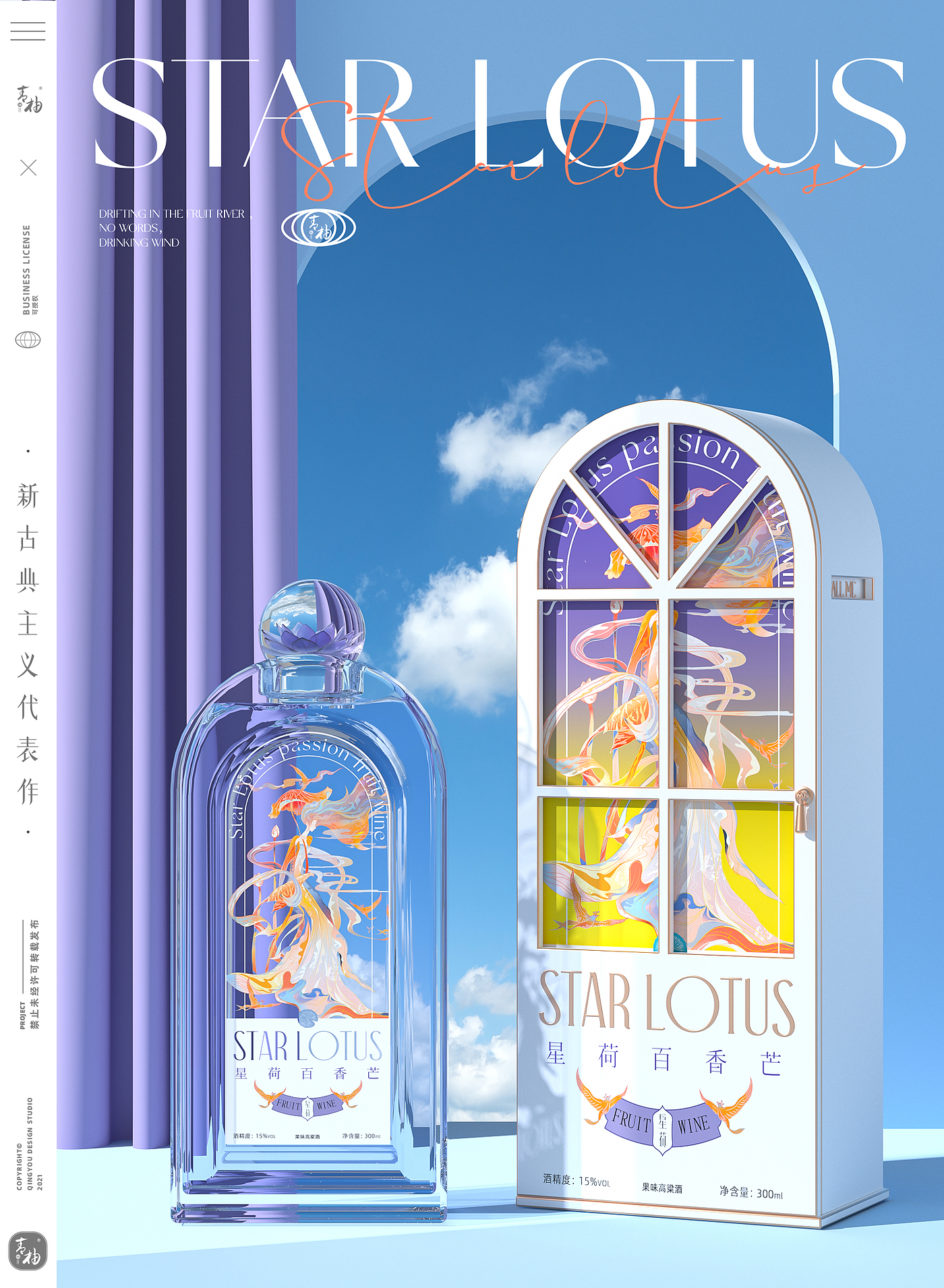 packing design，Fruit wine packaging，fruit wine，Wine packaging，Wine packaging design，Creations differ，Green pomelo design，Fast consumer packaging，