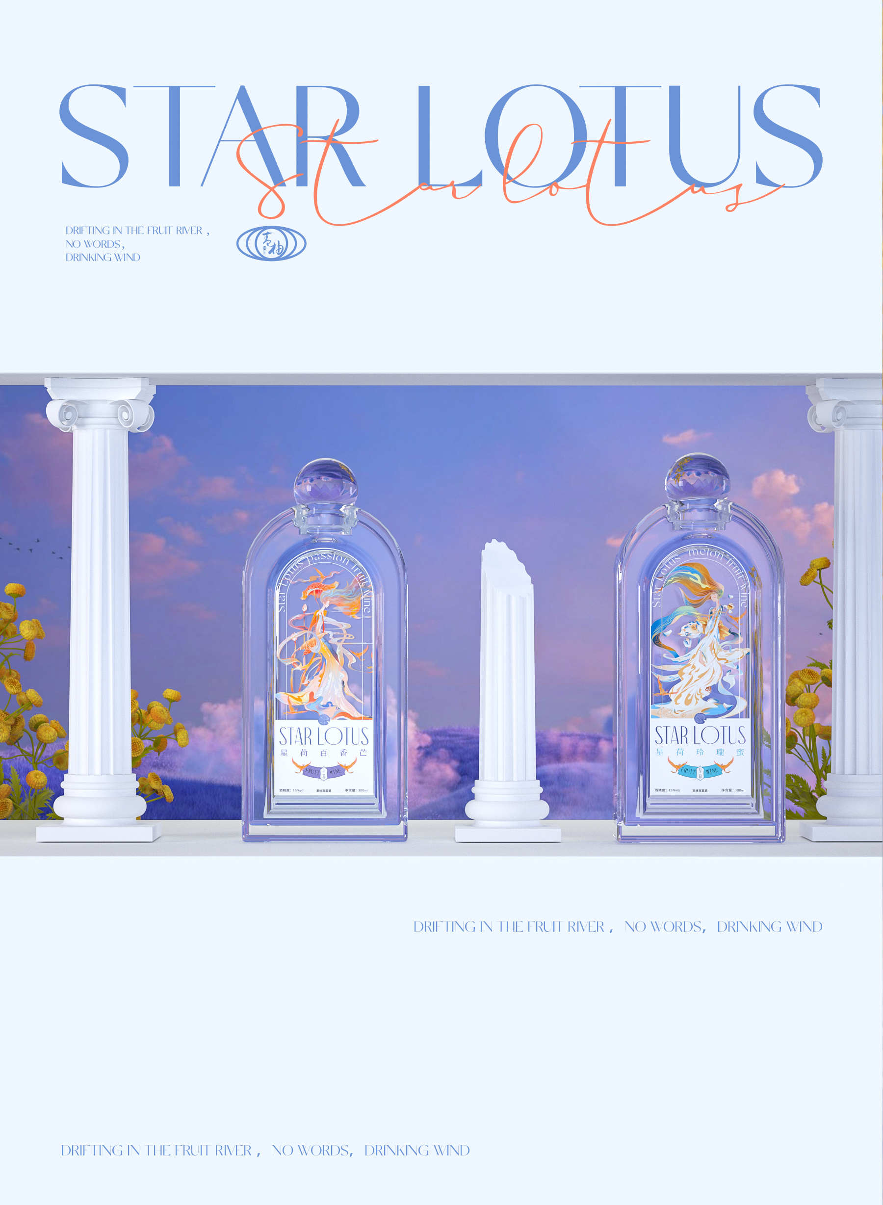 packing design，Fruit wine packaging，fruit wine，Wine packaging，Wine packaging design，Creations differ，Green pomelo design，Fast consumer packaging，