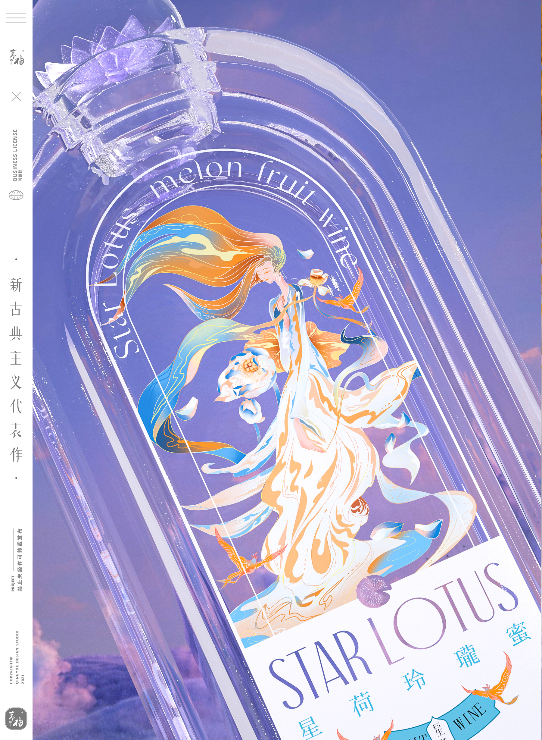 packing design，Fruit wine packaging，fruit wine，Wine packaging，Wine packaging design，Creations differ，Green pomelo design，Fast consumer packaging，