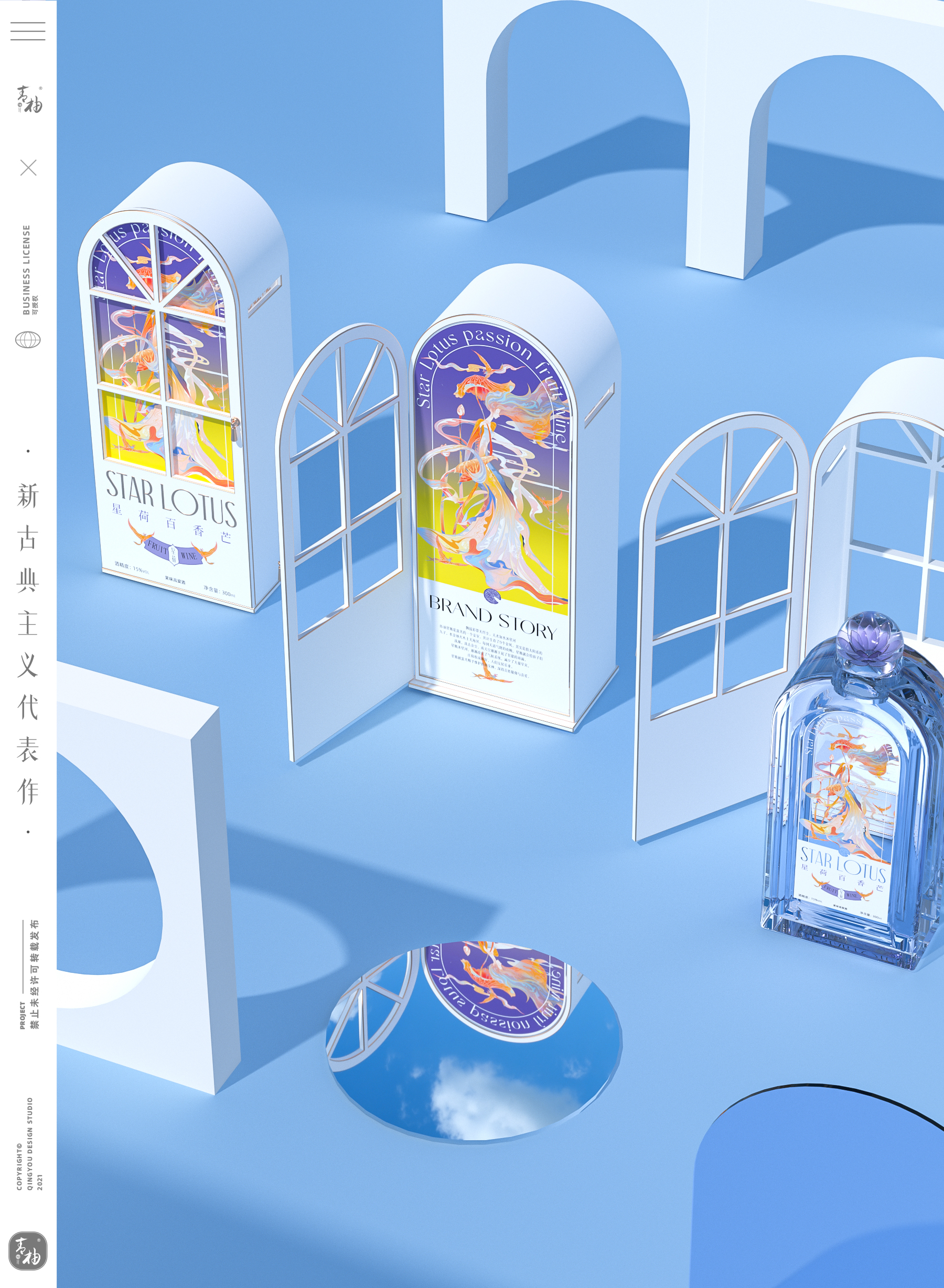 packing design，Fruit wine packaging，fruit wine，Wine packaging，Wine packaging design，Creations differ，Green pomelo design，Fast consumer packaging，