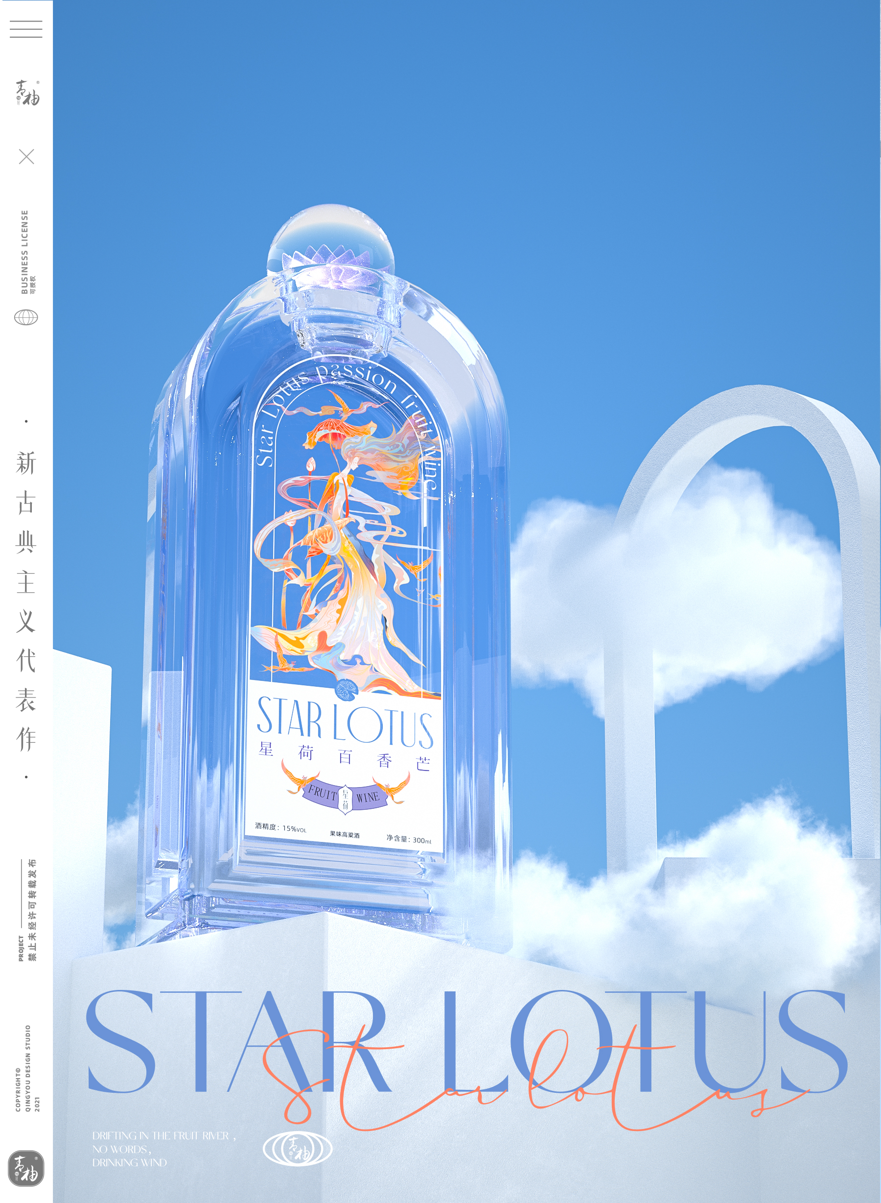 packing design，Fruit wine packaging，fruit wine，Wine packaging，Wine packaging design，Creations differ，Green pomelo design，Fast consumer packaging，