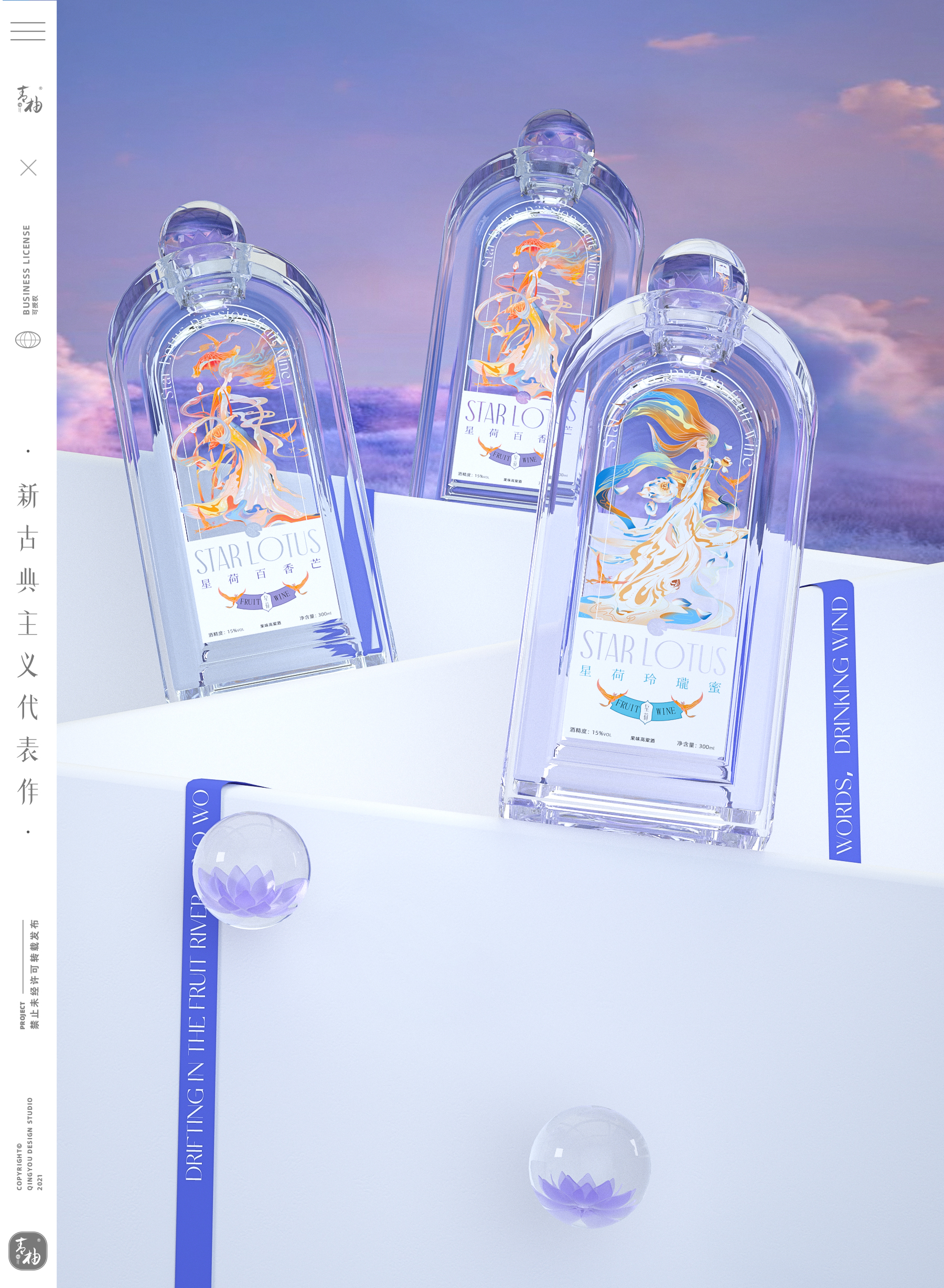 packing design，Fruit wine packaging，fruit wine，Wine packaging，Wine packaging design，Creations differ，Green pomelo design，Fast consumer packaging，