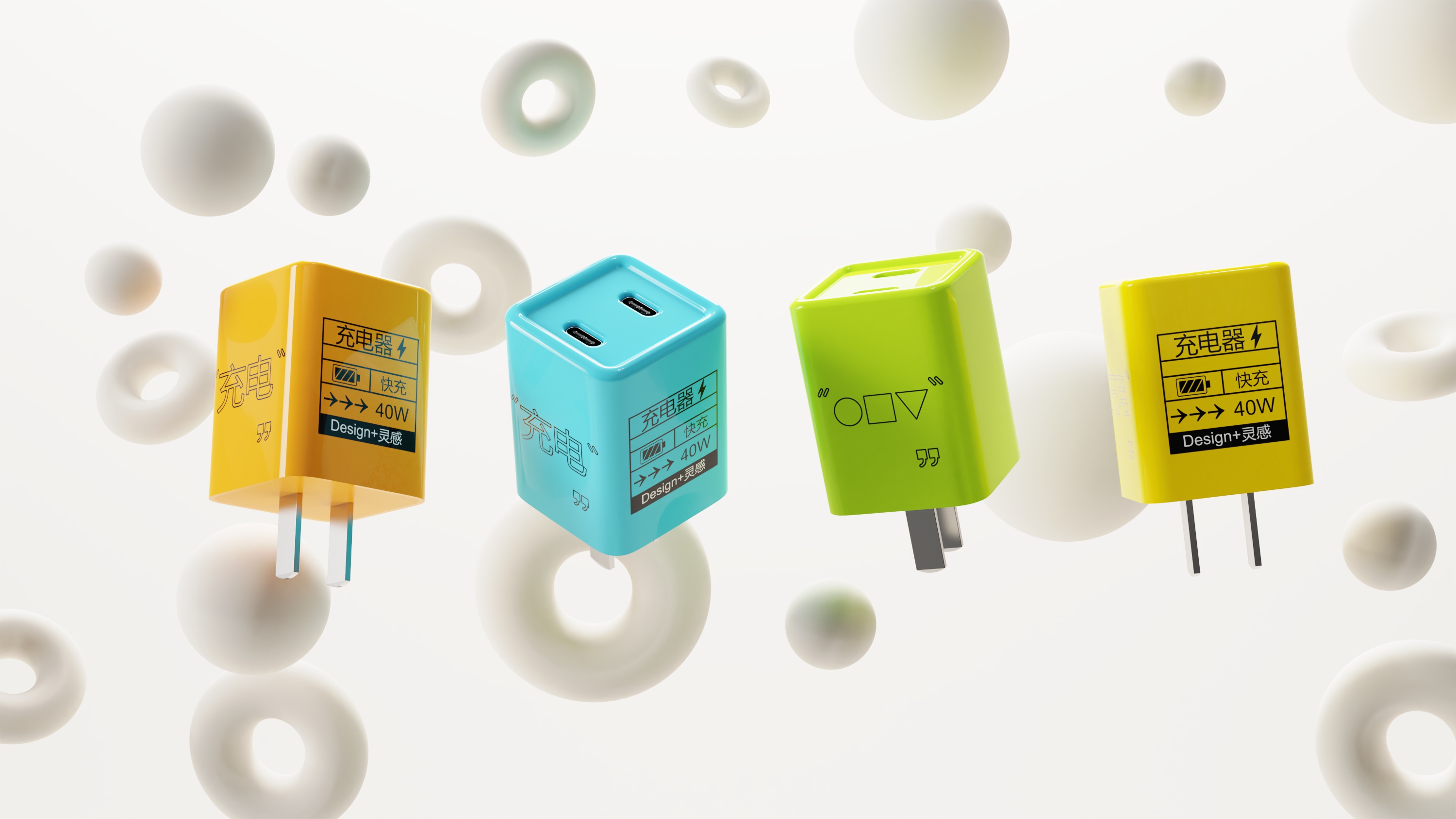Charger，Fast charging charger，PD20/40W，doughnut，usb，product design，