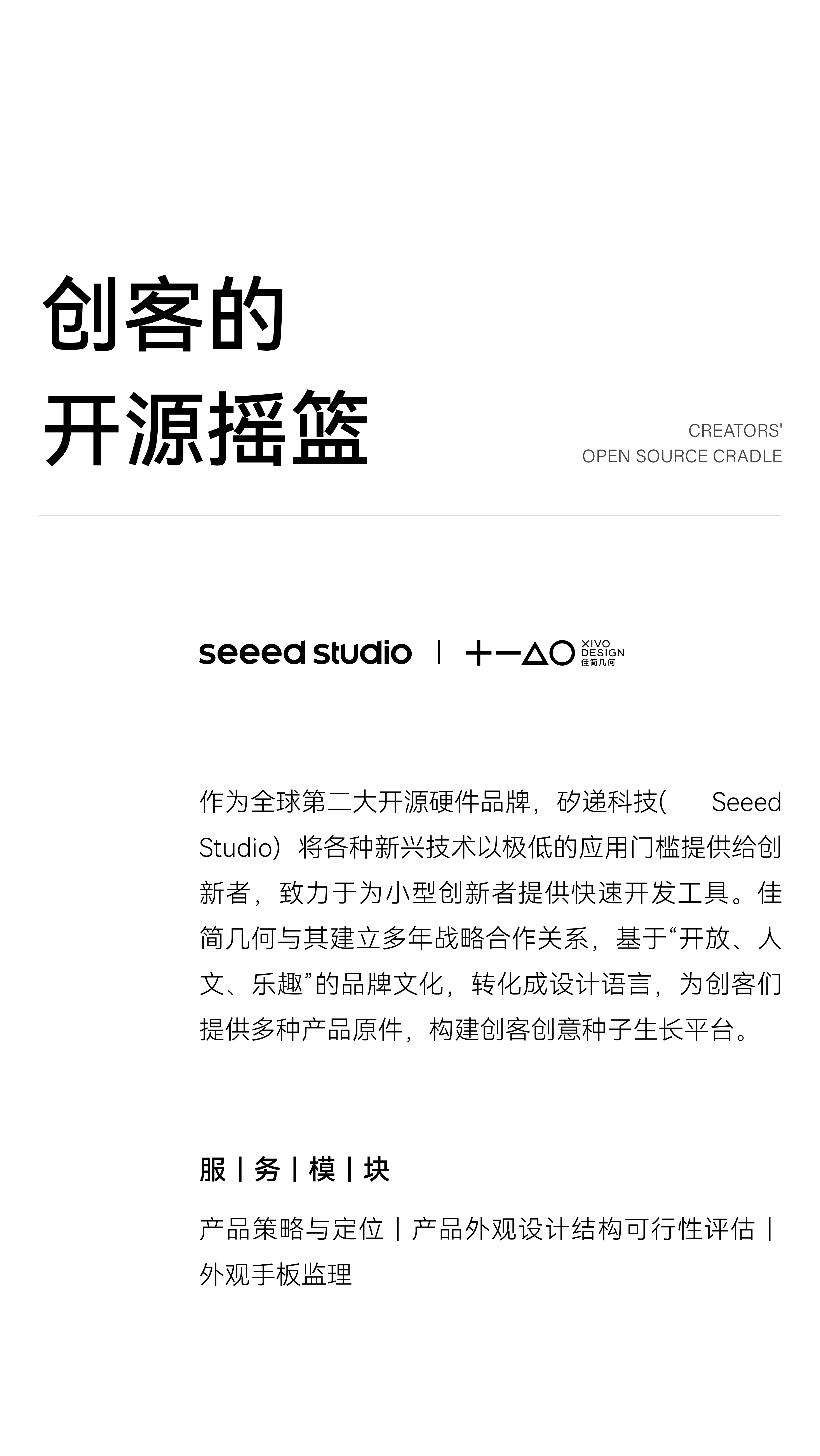 product design，industrial design，it，Open source hardware，science and technology，maker，