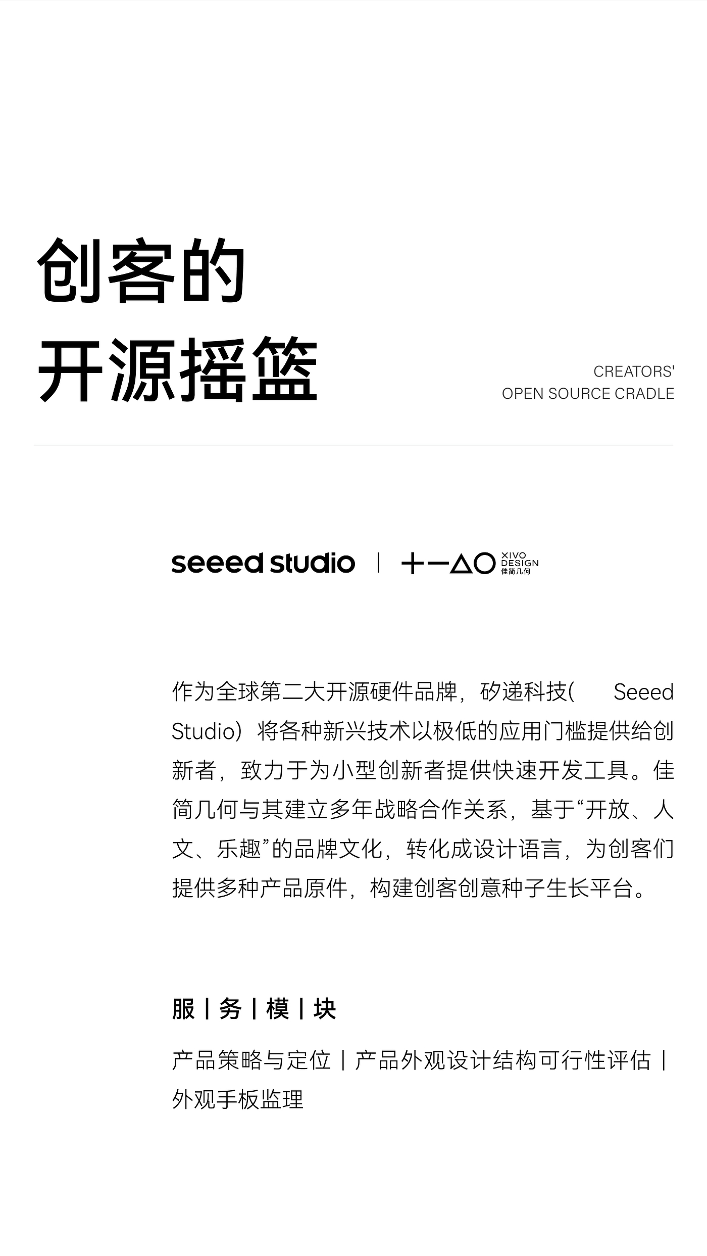product design，industrial design，it，Open source hardware，science and technology，maker，