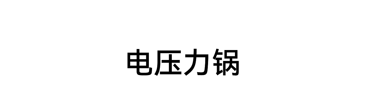 品牌设计，工业设计，产品设计，包装设计，作品集，创意，