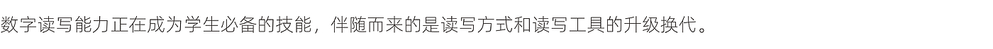 工业/产品，电子产品，智能学习机，拍印机，读写工具，互联网+教育，产品设计，