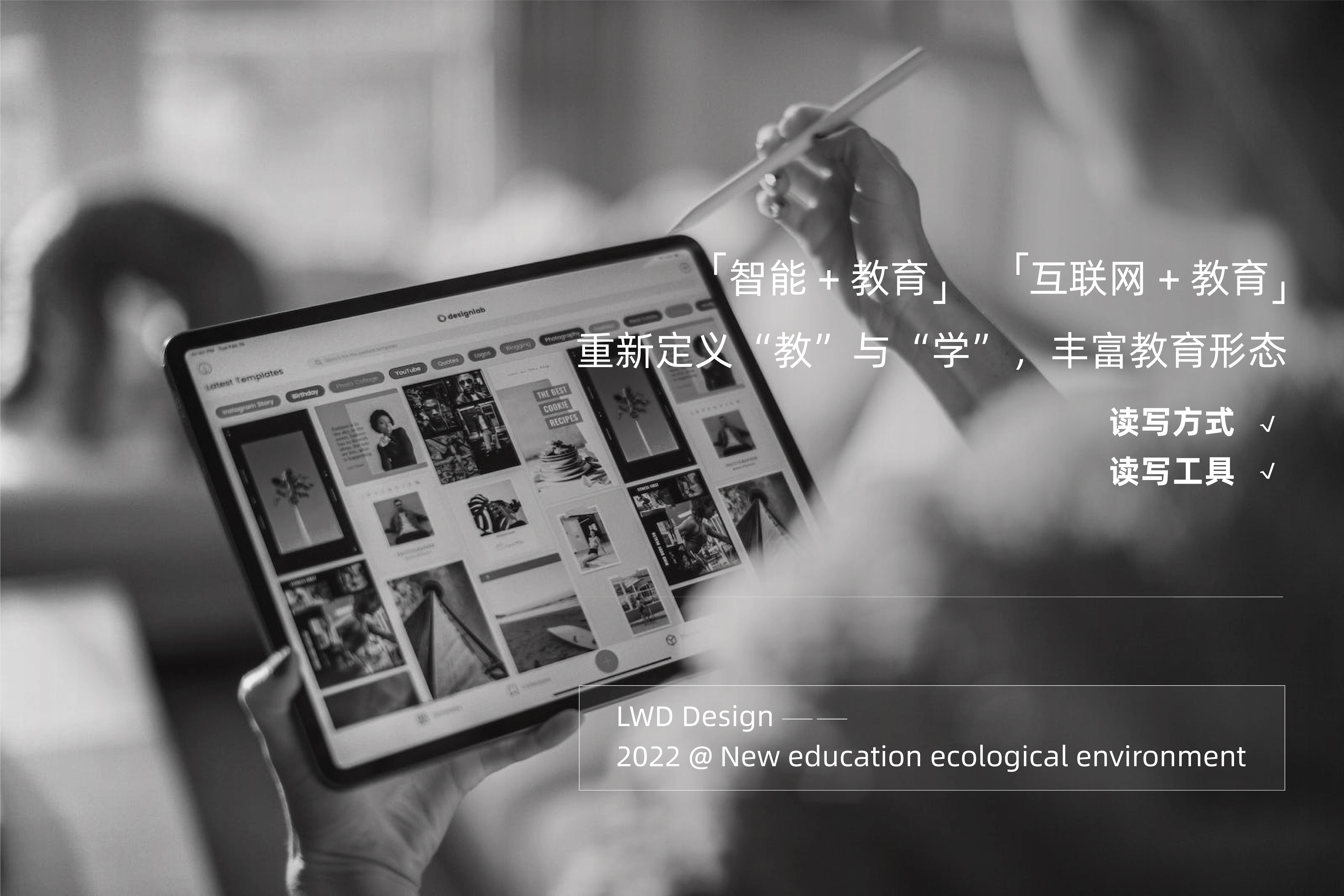 Industry / products，electronic product，Intelligent learning machine，Printing machine，Read and write tools，Internet education，product design，