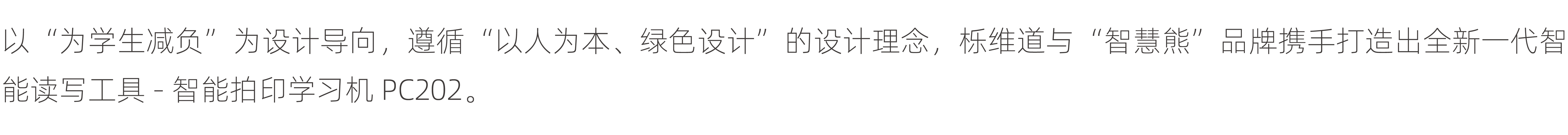 Industry / products，electronic product，Intelligent learning machine，Printing machine，Read and write tools，Internet education，product design，