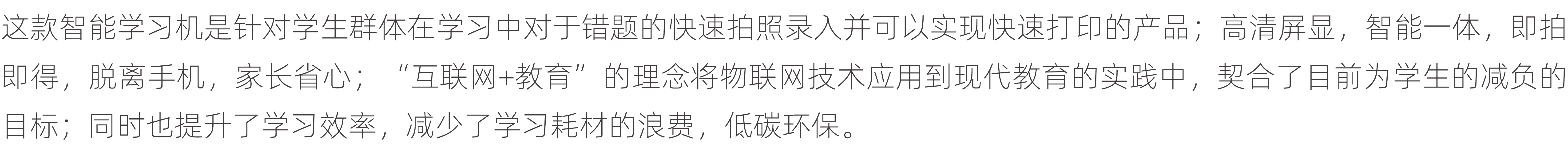 Industry / products，electronic product，Intelligent learning machine，Printing machine，Read and write tools，Internet education，product design，