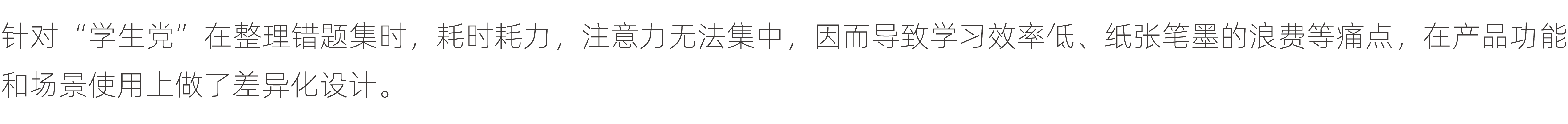 Industry / products，electronic product，Intelligent learning machine，Printing machine，Read and write tools，Internet education，product design，