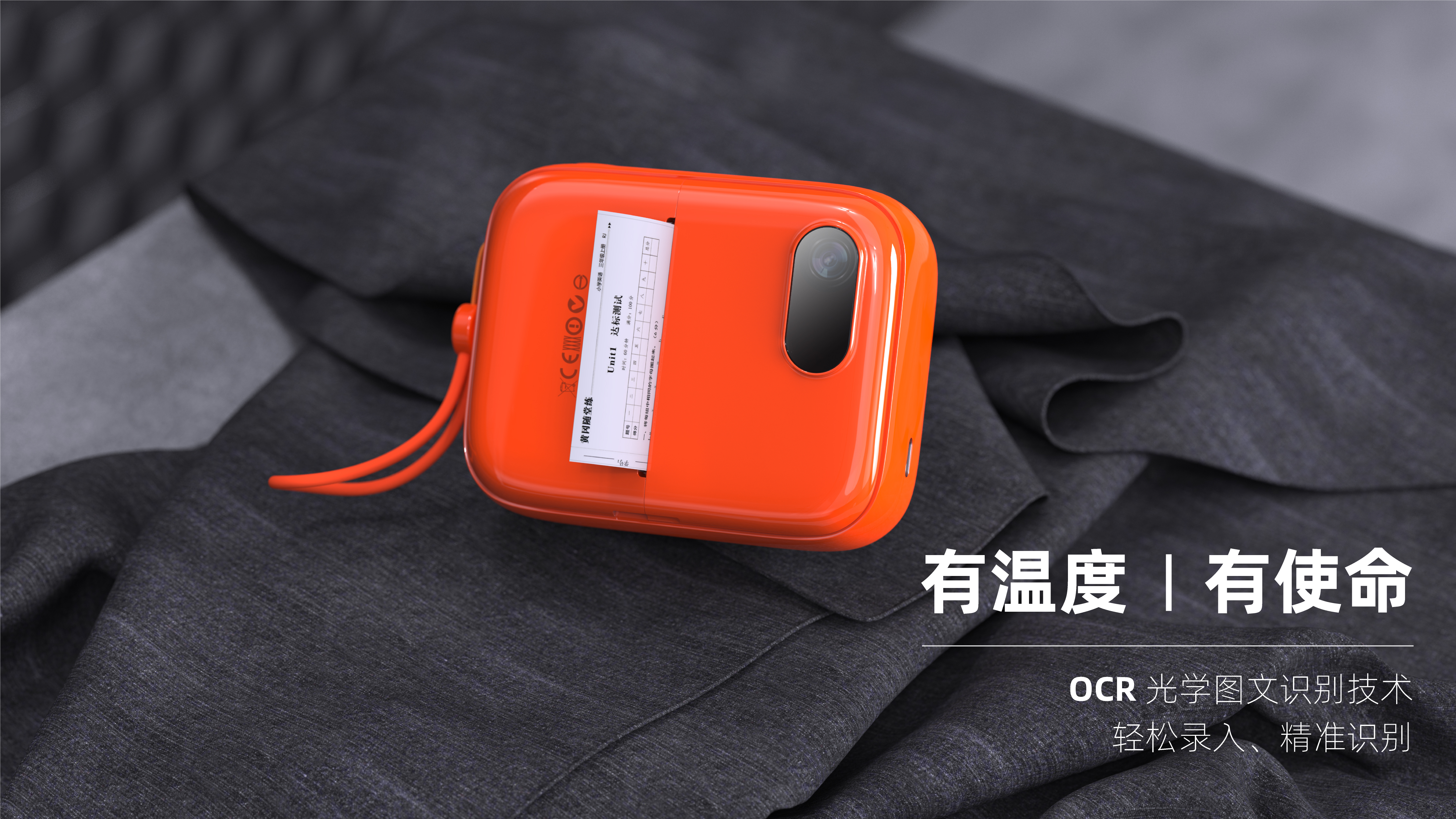 Industry / products，electronic product，Intelligent learning machine，Printing machine，Read and write tools，Internet education，product design，