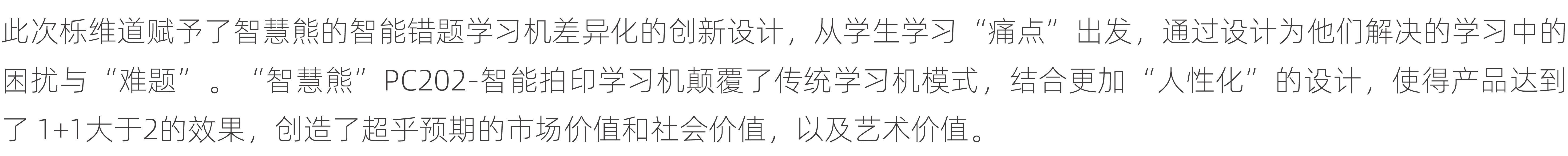 Industry / products，electronic product，Intelligent learning machine，Printing machine，Read and write tools，Internet education，product design，