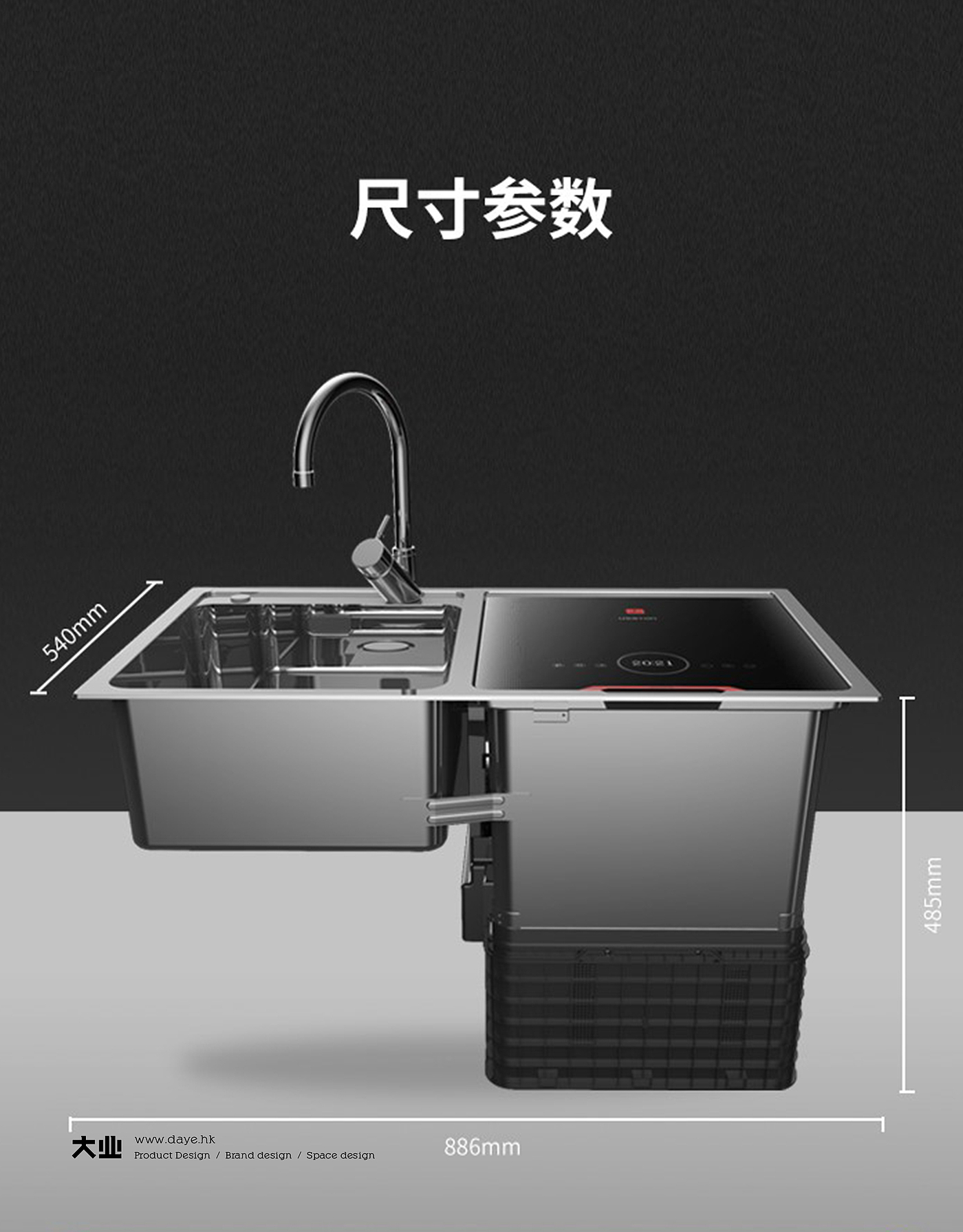industrial design，product design，Kitchen electrical design，Dishwasher design，