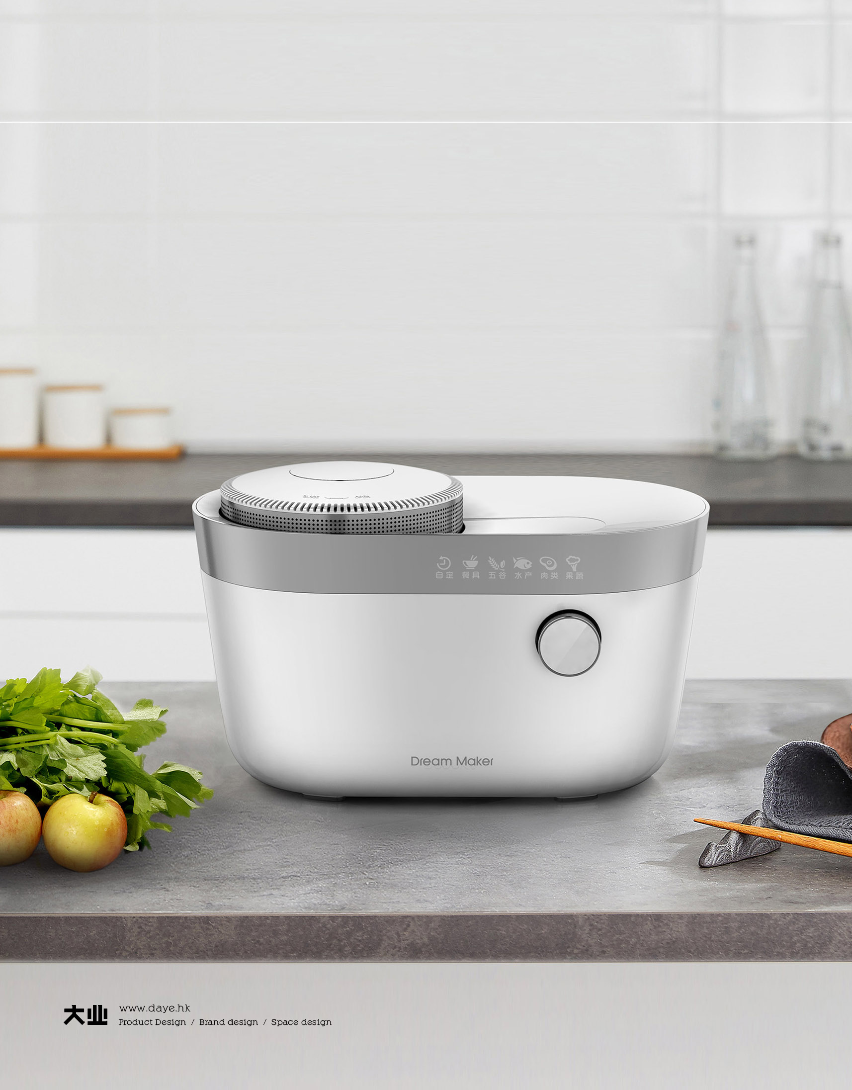 industrial design，product design，Fruit and vegetable cleaning machine，Kitchen electrical design，