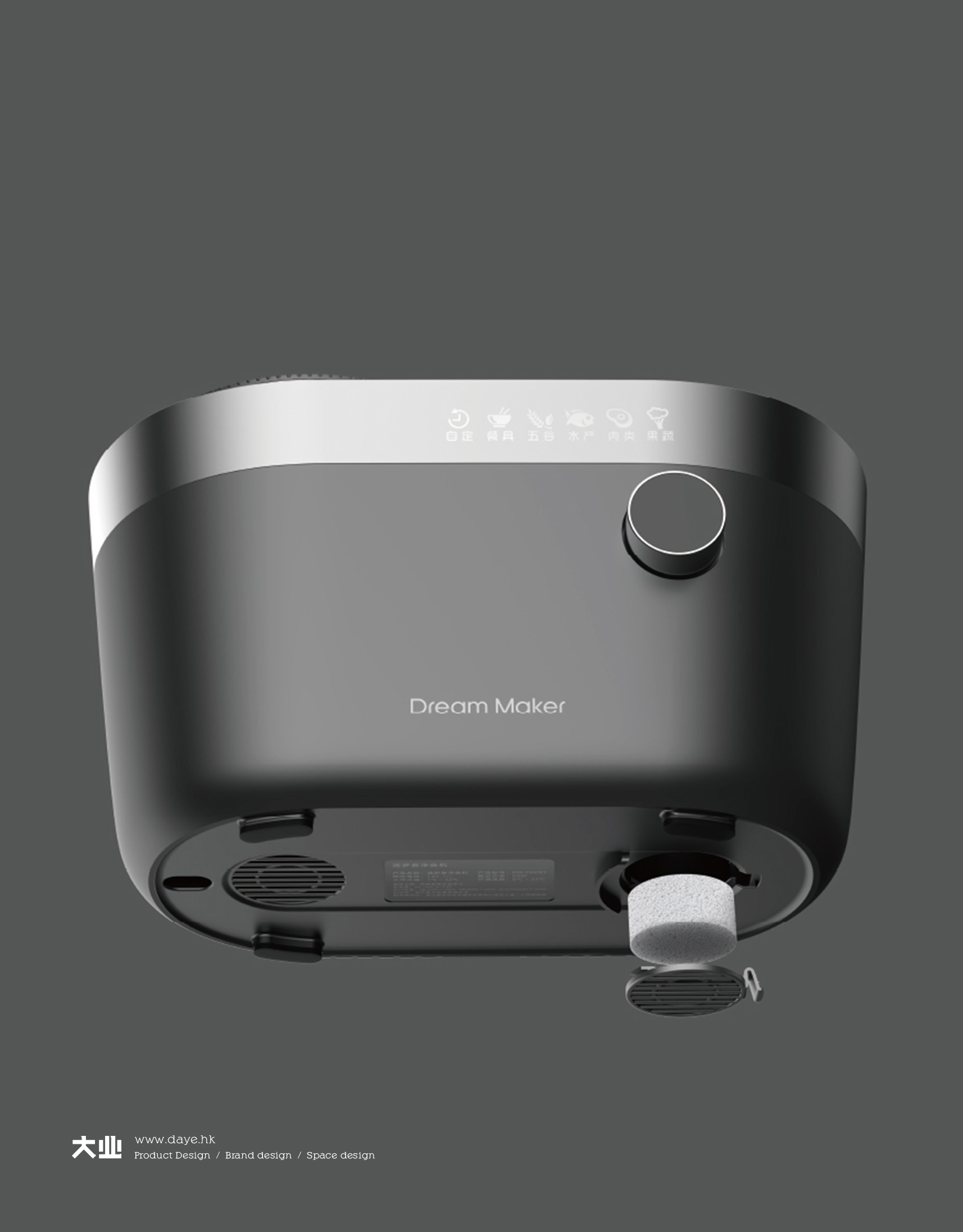 industrial design，product design，Fruit and vegetable cleaning machine，Kitchen electrical design，