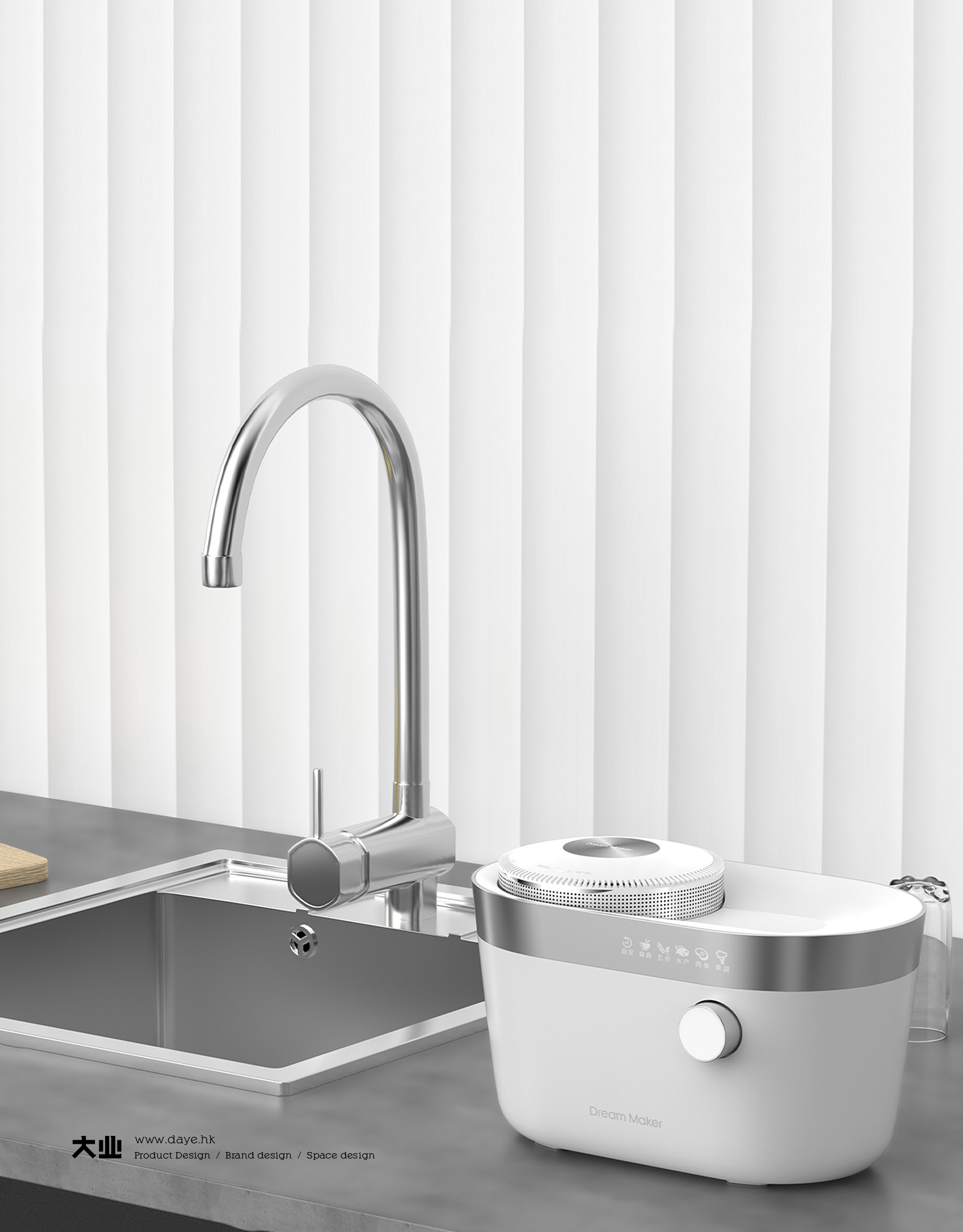 industrial design，product design，Fruit and vegetable cleaning machine，Kitchen electrical design，