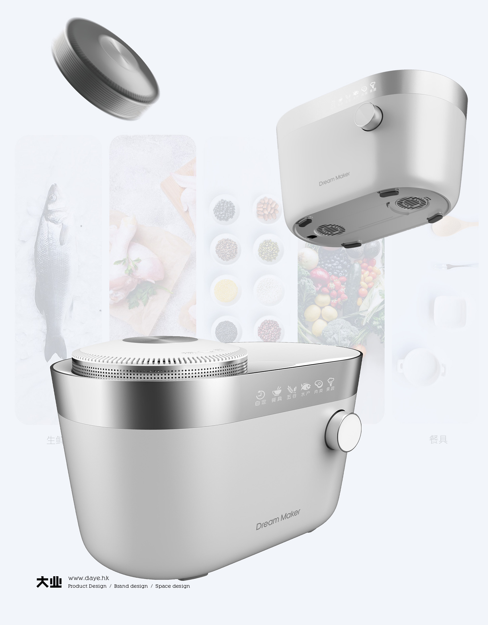 industrial design，product design，Fruit and vegetable cleaning machine，Kitchen electrical design，