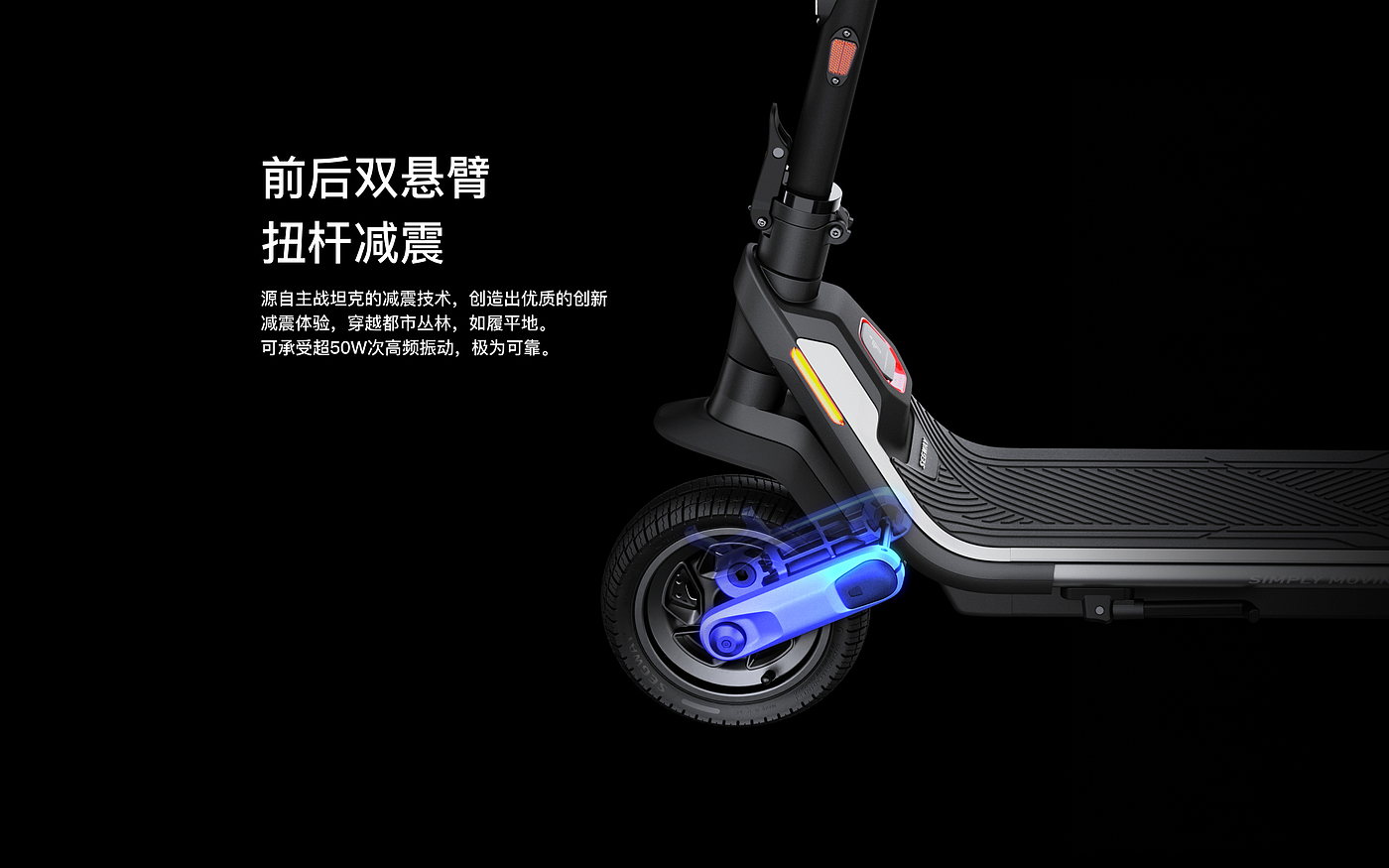 Scooter，