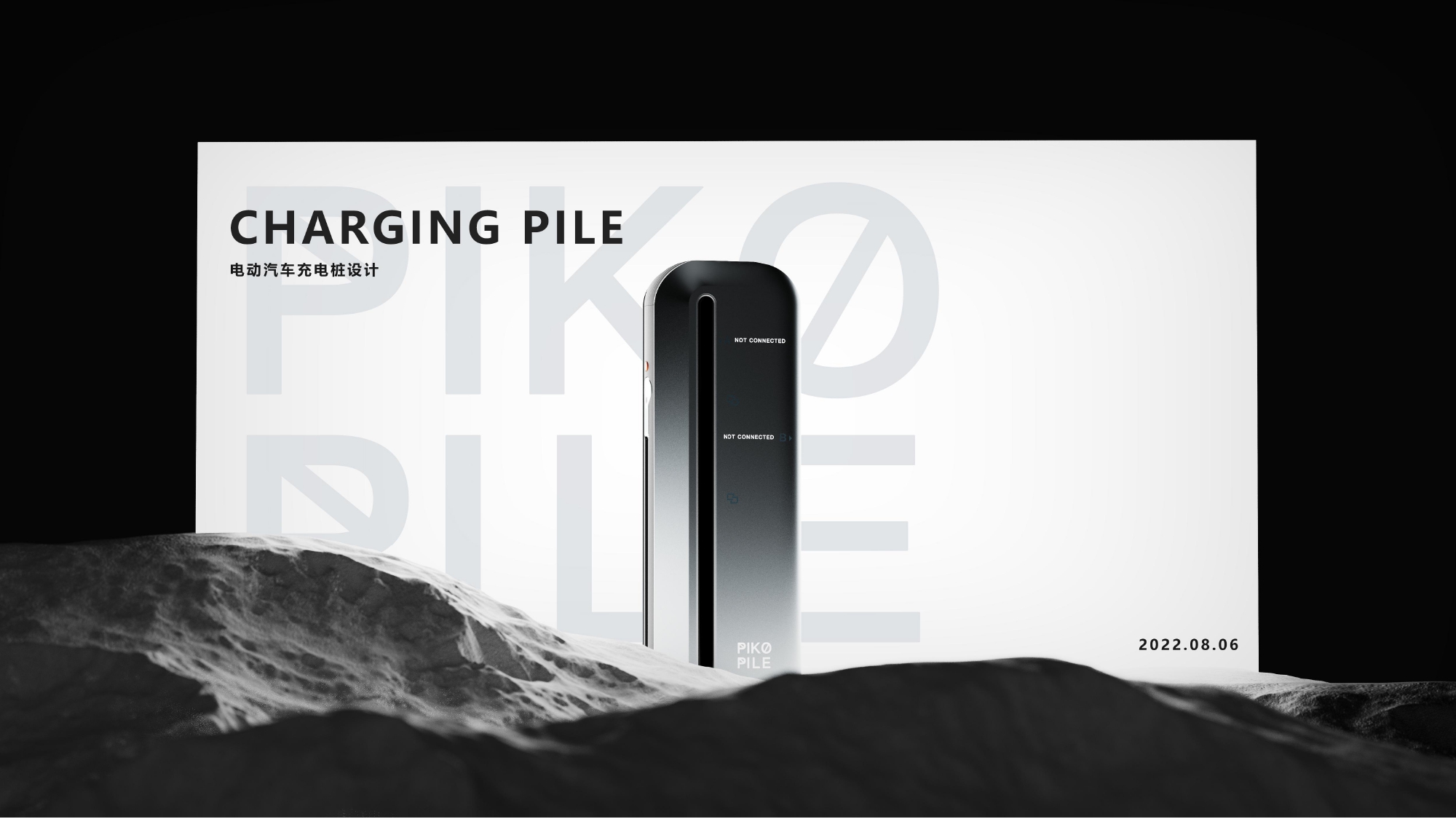 product design，industrial design，sample reels，Charging pile，Keyshot rendering，