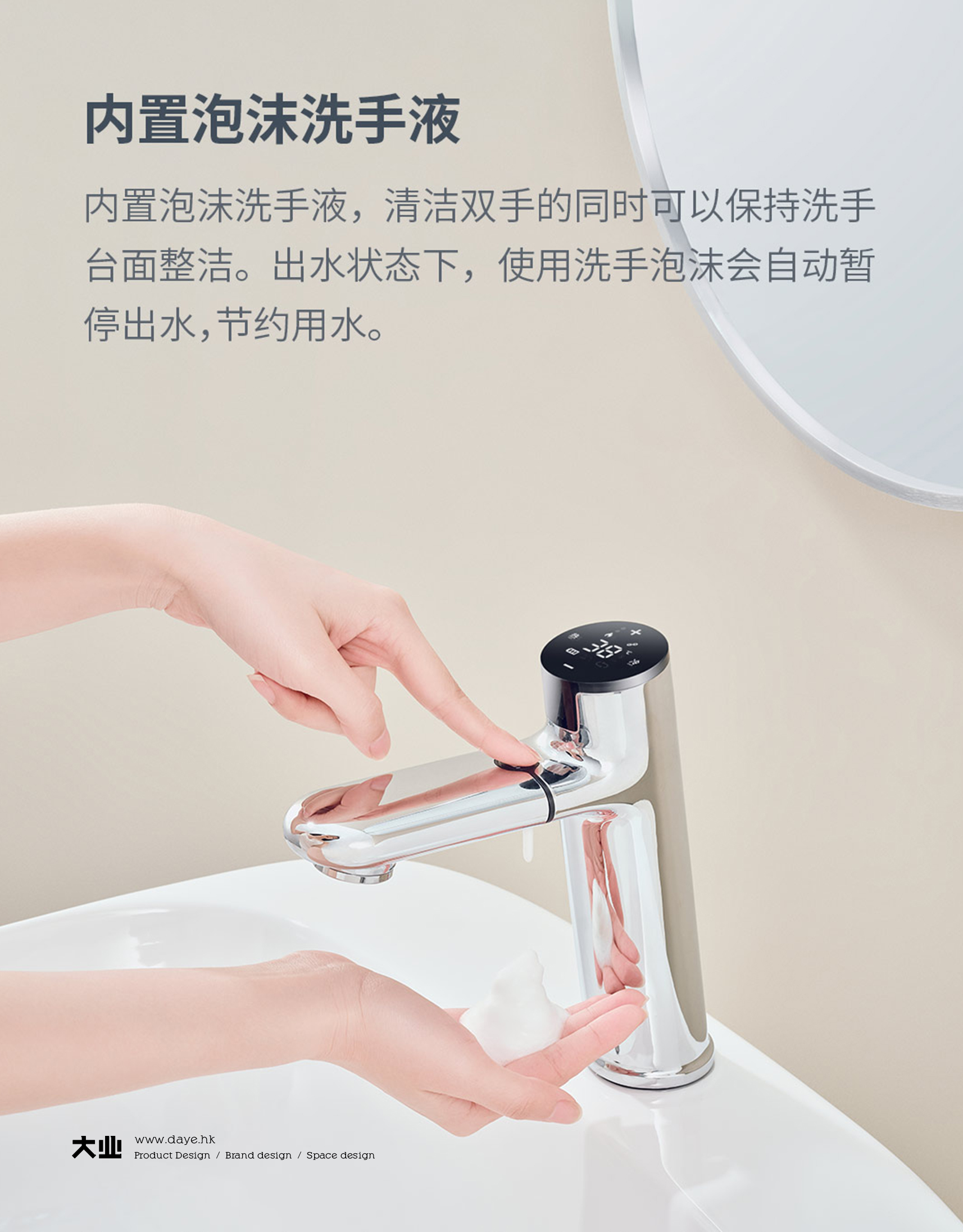 industrial design，product design，Bathroom design，Intelligent design，Hardware design，water tap，