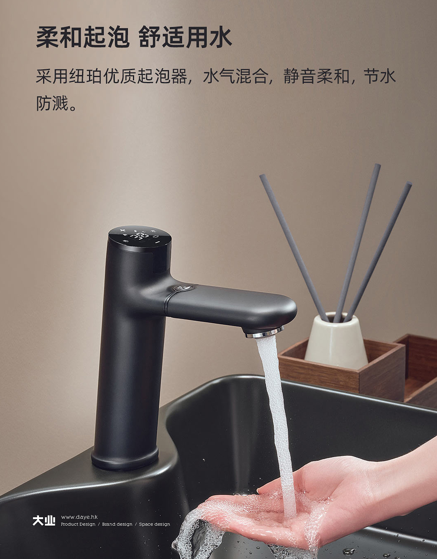 industrial design，product design，Bathroom design，Intelligent design，Hardware design，water tap，