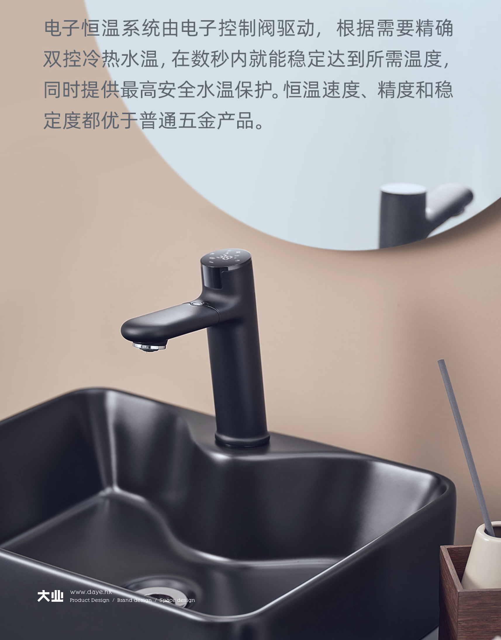 industrial design，product design，Bathroom design，Intelligent design，Hardware design，water tap，