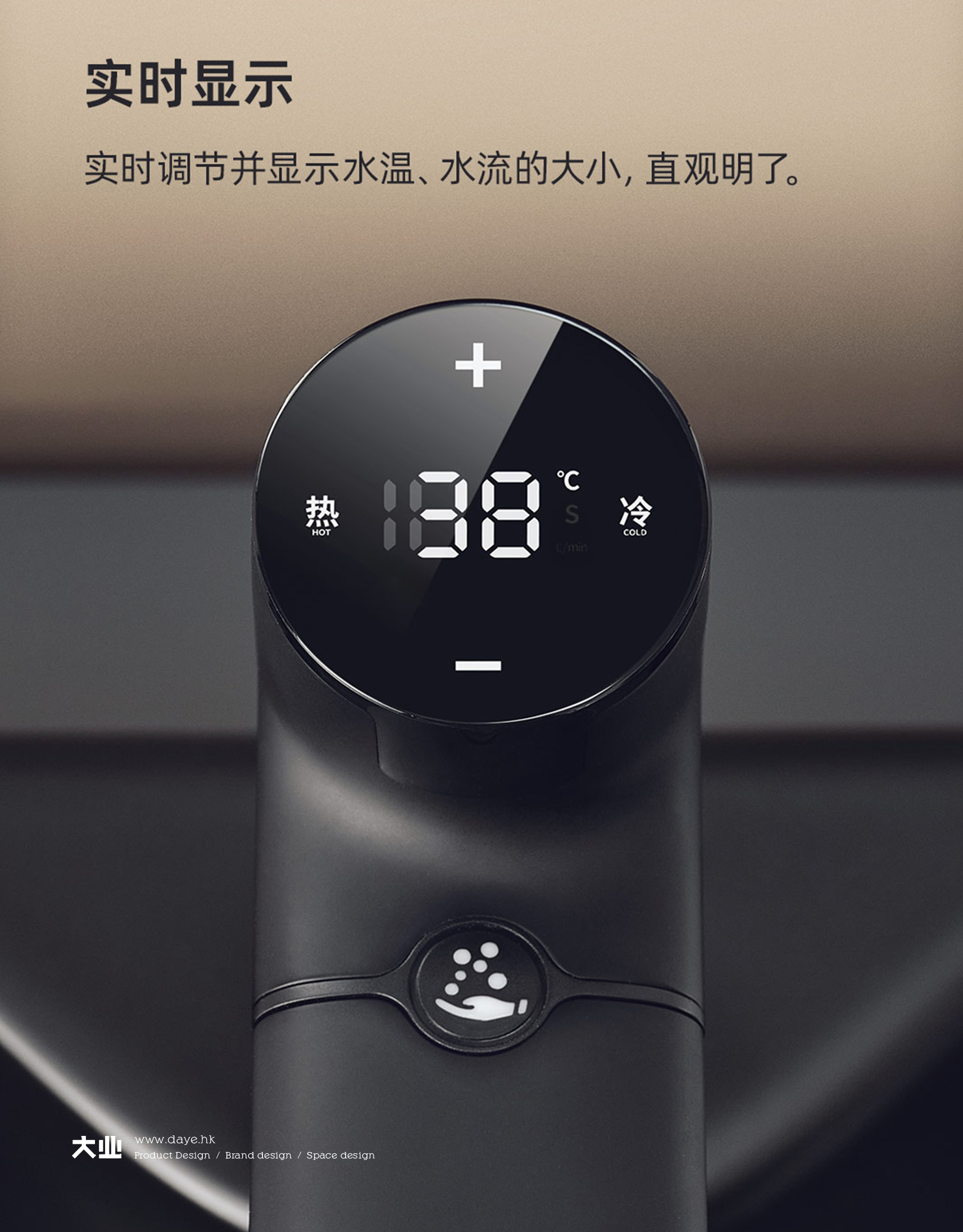 industrial design，product design，Bathroom design，Intelligent design，Hardware design，water tap，