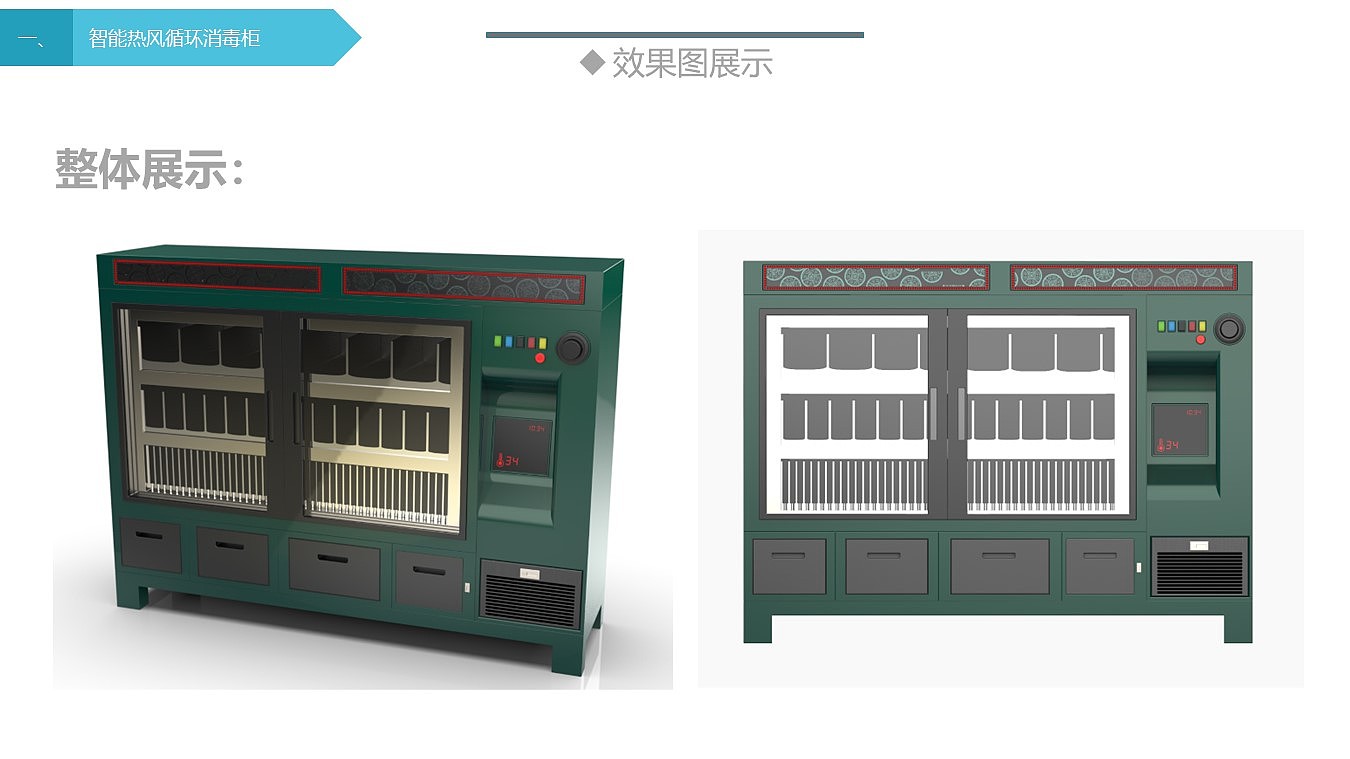 Sterilizer，