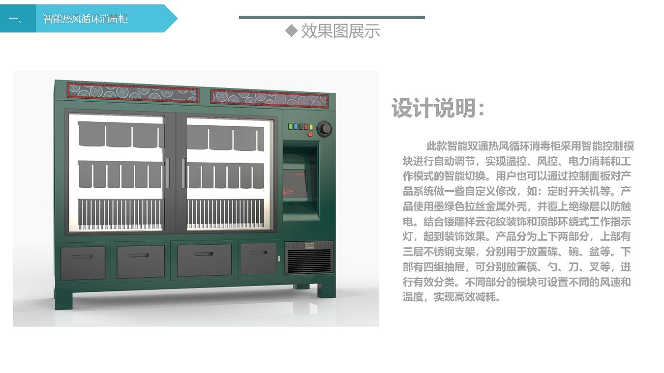 Sterilizer，