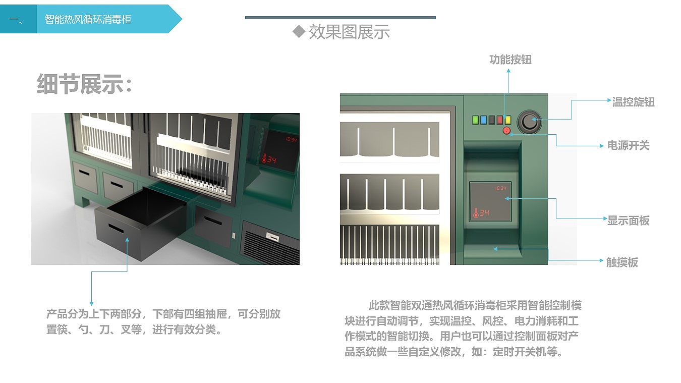 Sterilizer，