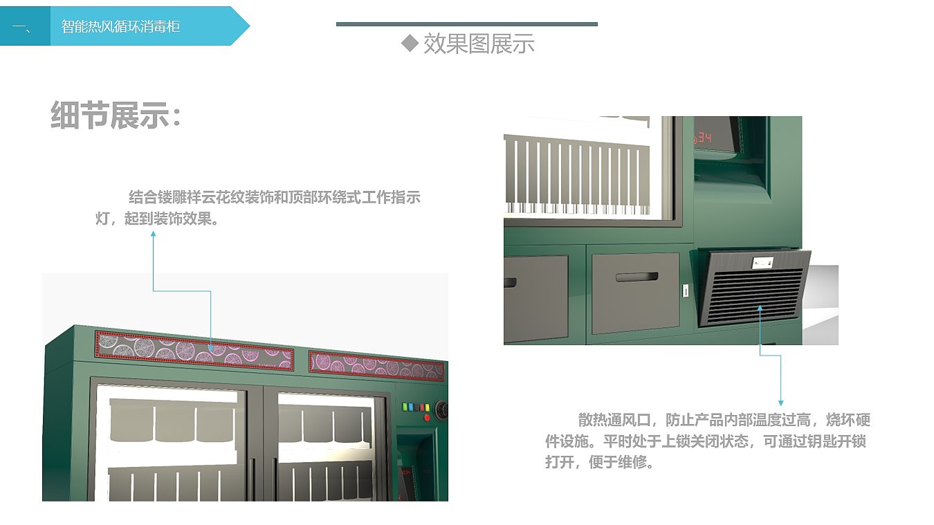 Sterilizer，