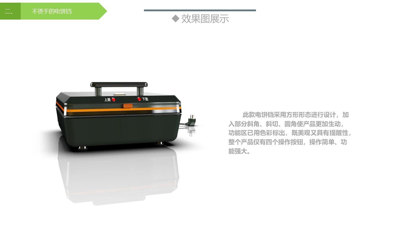 Electric baking pan，