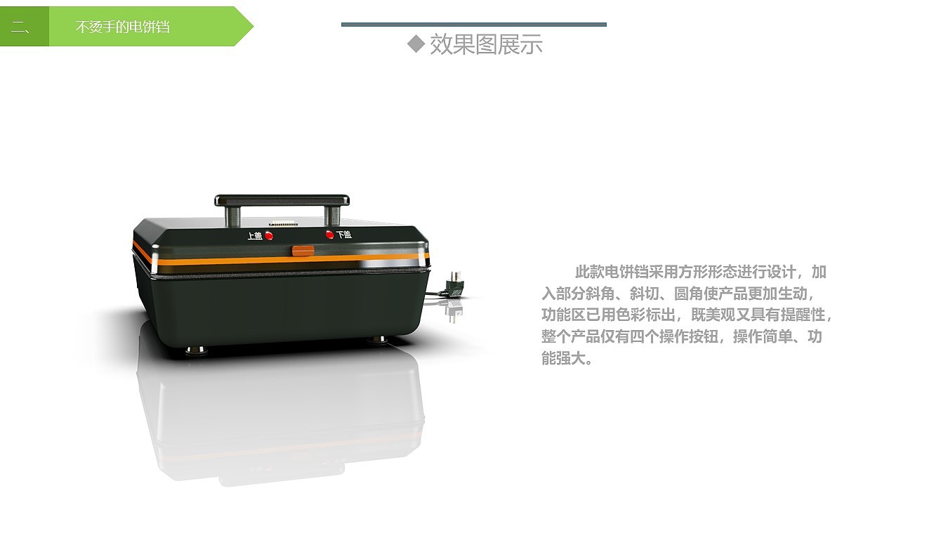 Electric baking pan，