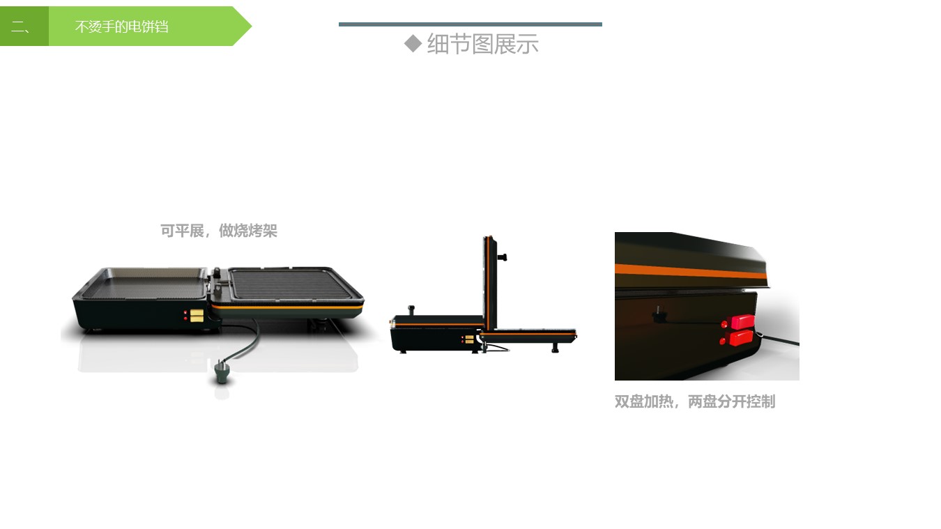 Electric baking pan，