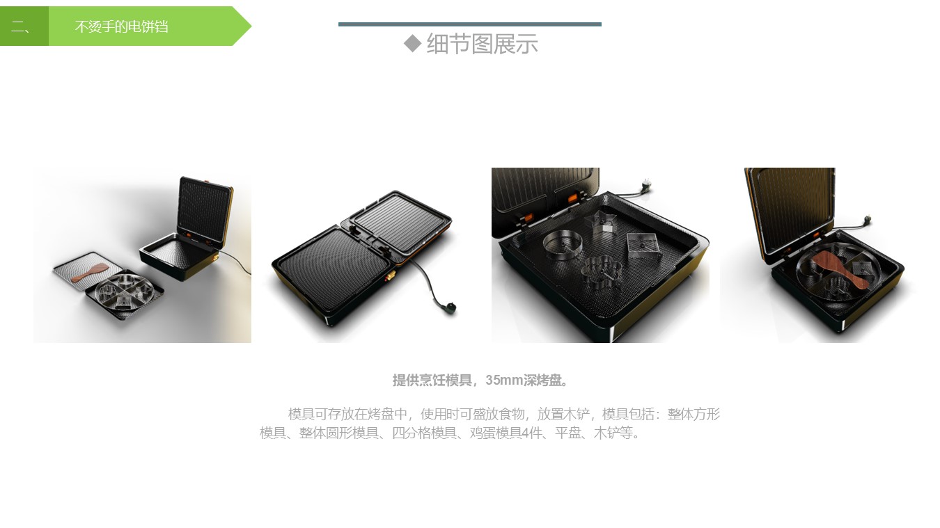 Electric baking pan，