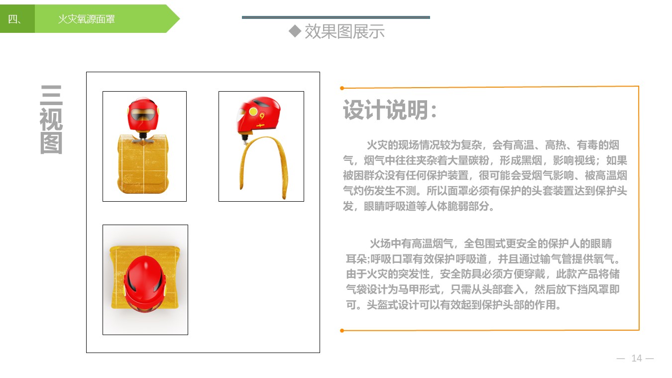 Oxygen source mask，