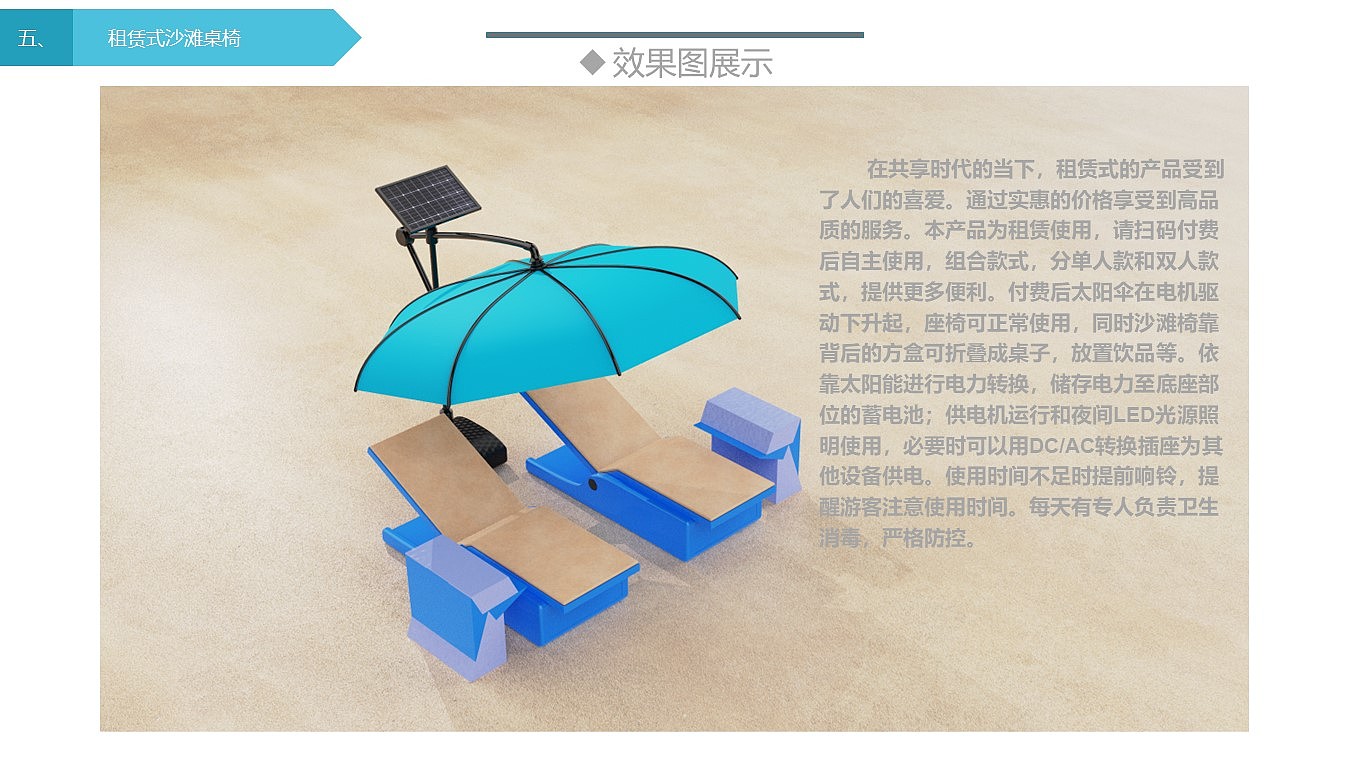Beach chair，