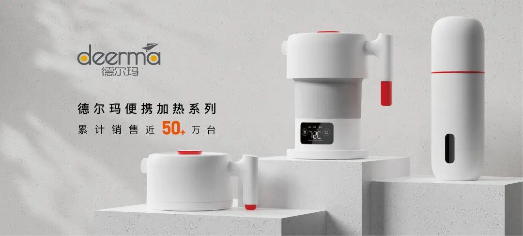ID design, folding kettle, heating mug，