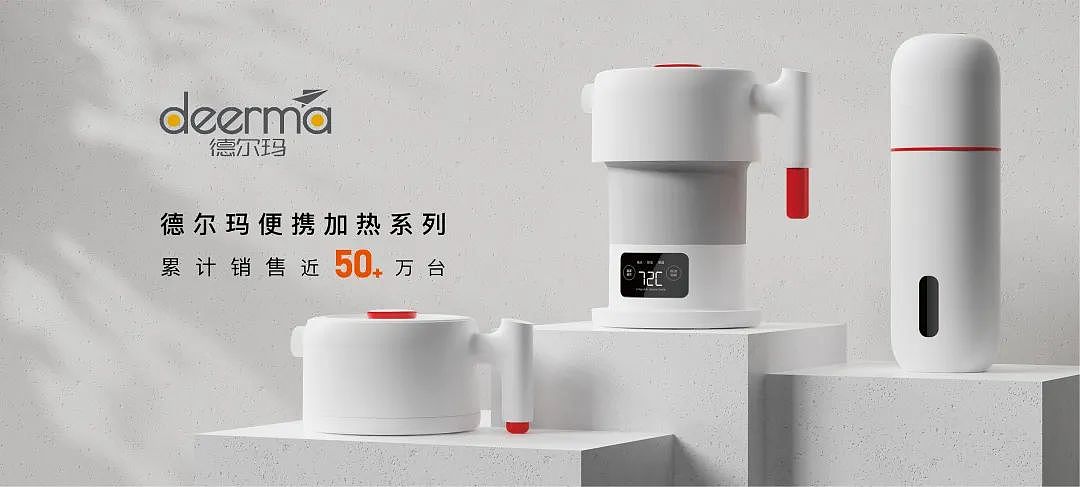 ID design, folding kettle, heating mug，