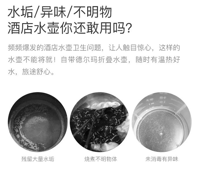 ID design, folding kettle, heating mug，