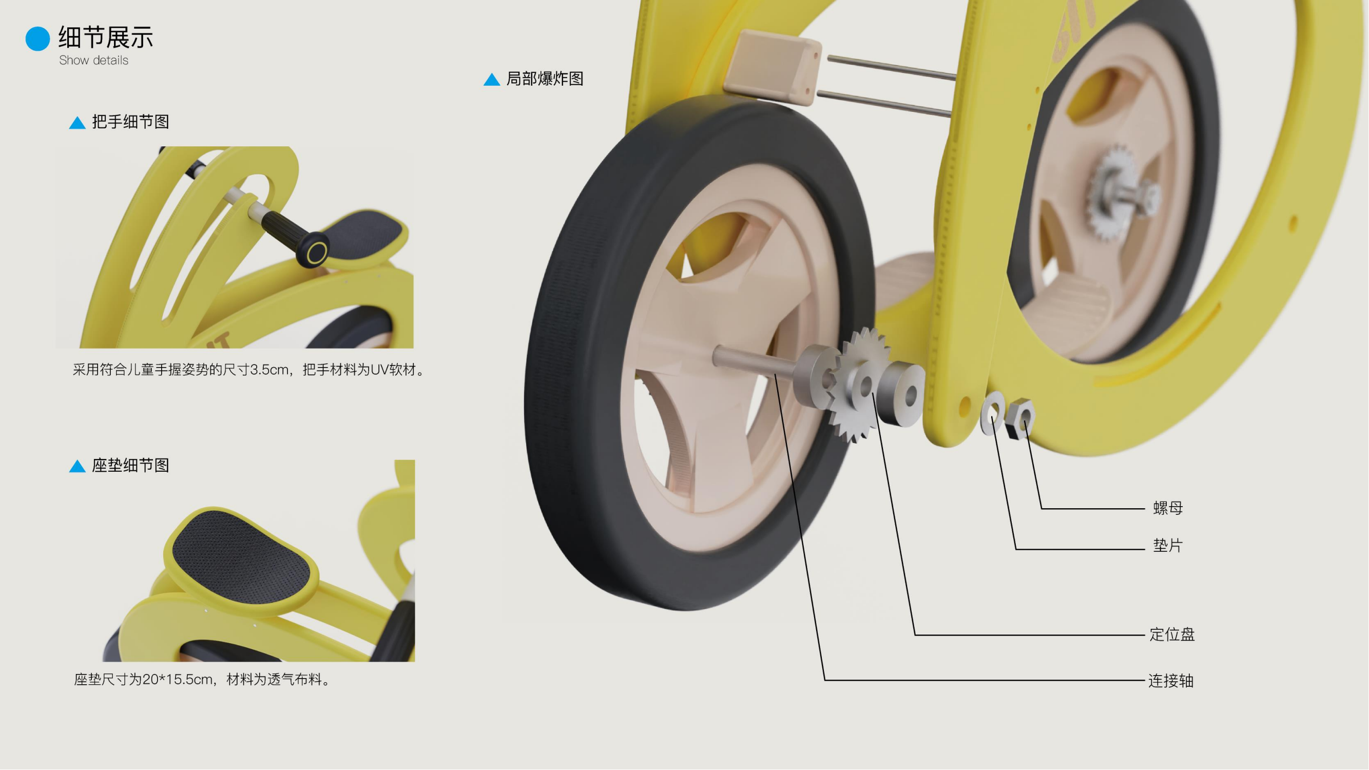 Student works，product design，Children's products，Service experience，