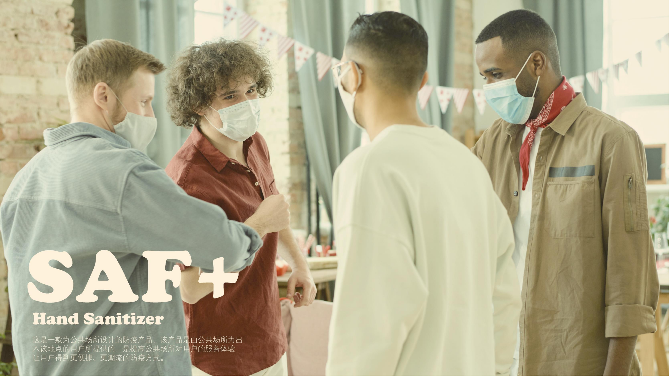 Student works，product design，Children's products，Service experience，