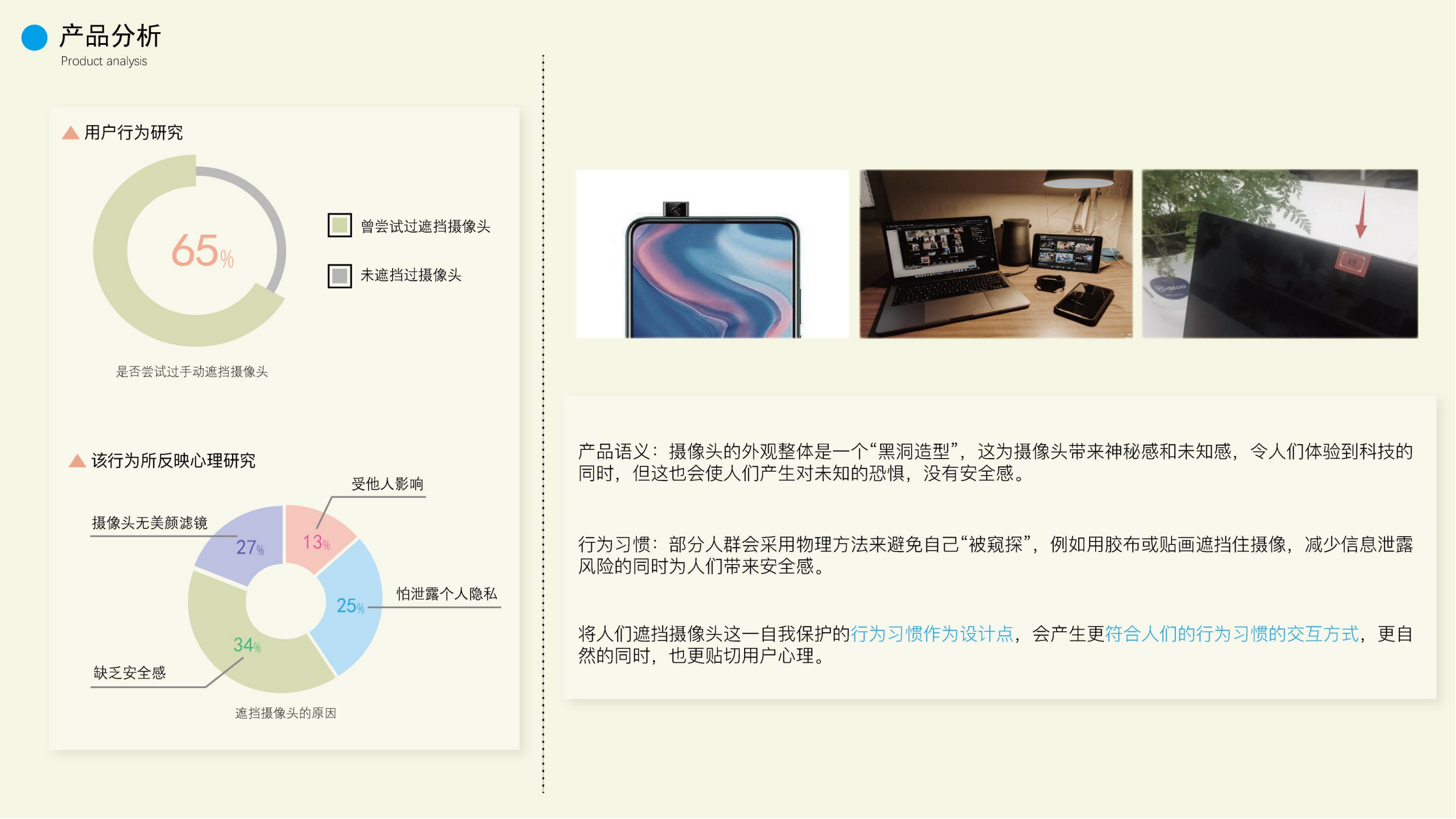 Student works，product design，Children's products，Service experience，