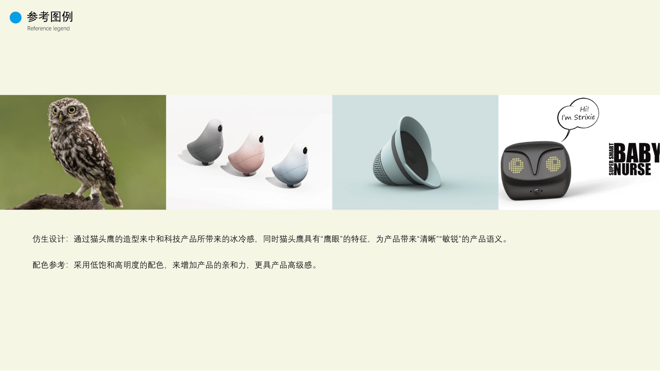 Student works，product design，Children's products，Service experience，