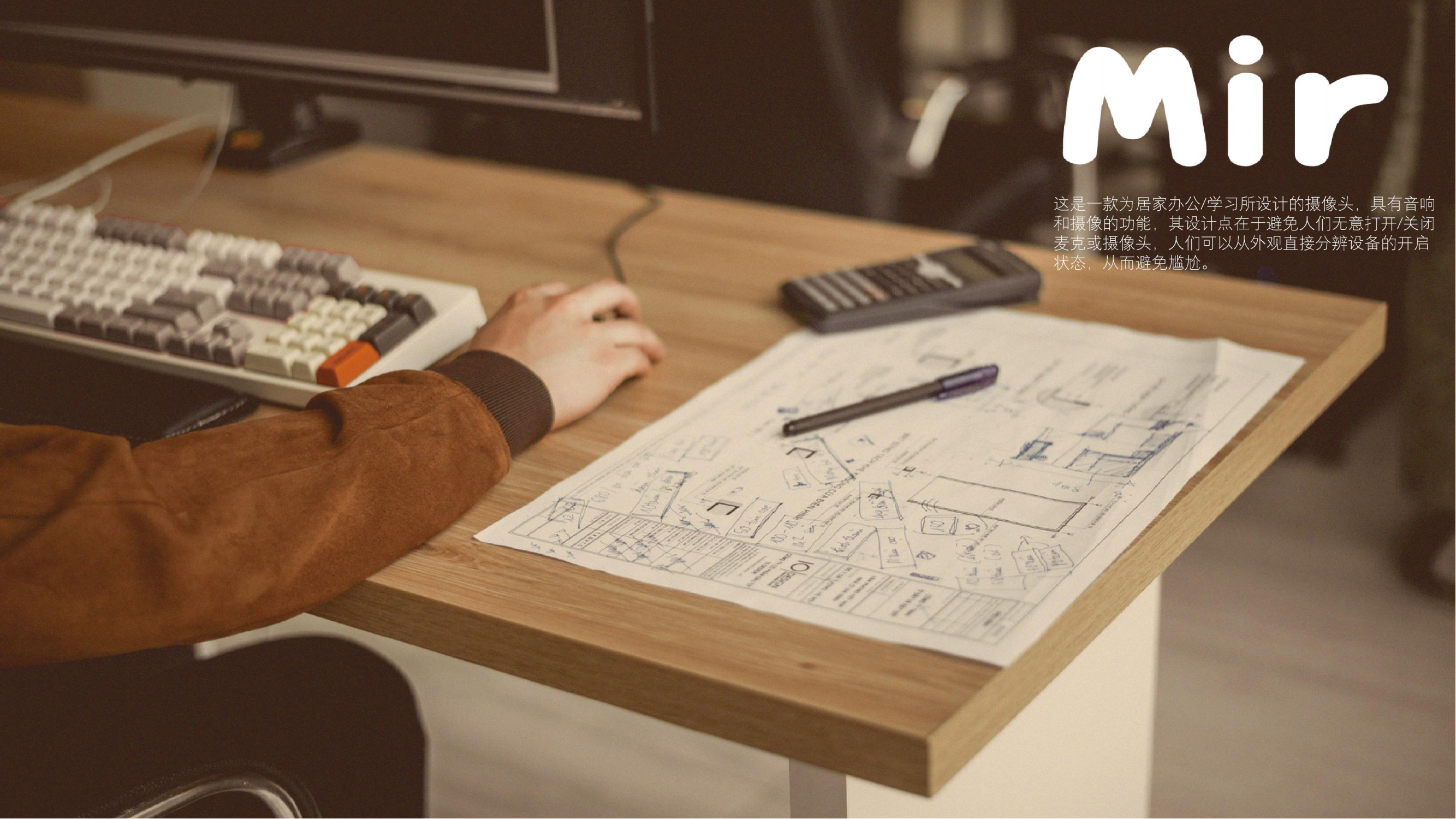 Student works，product design，Children's products，Service experience，