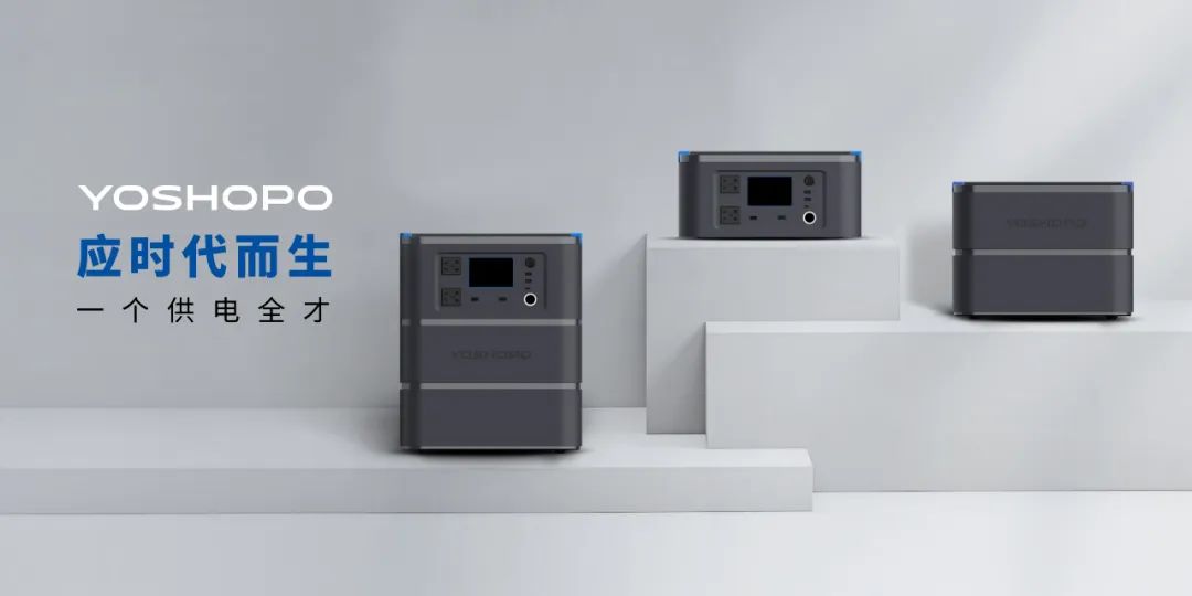 Portable power supply，