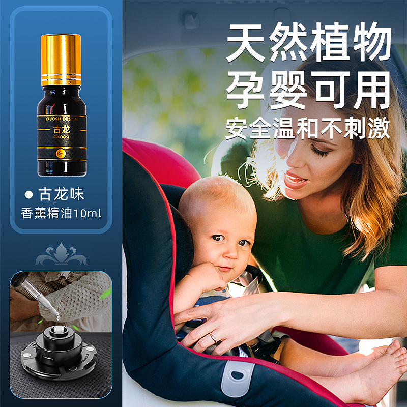 Aromatherapy machine，Car products，product design，Vehicle supplies，intelligence，Digital，Vehicle fragrance，