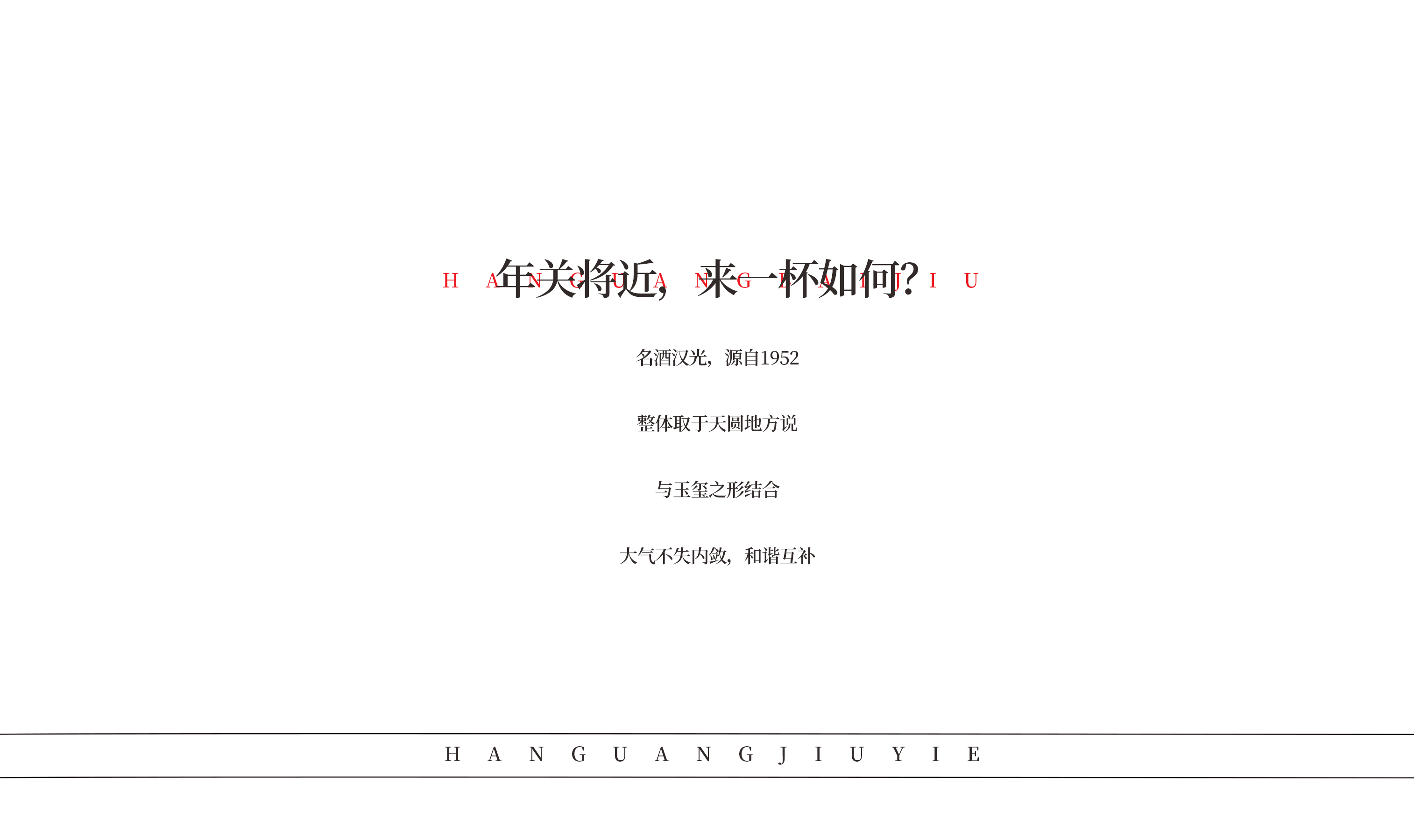 packing，Design，Alcohol，Gift box，Bottle type，typeface，