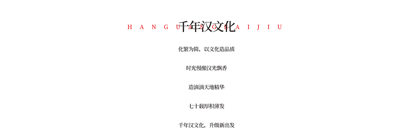 包装，设计，酒，礼盒，瓶型，字体，